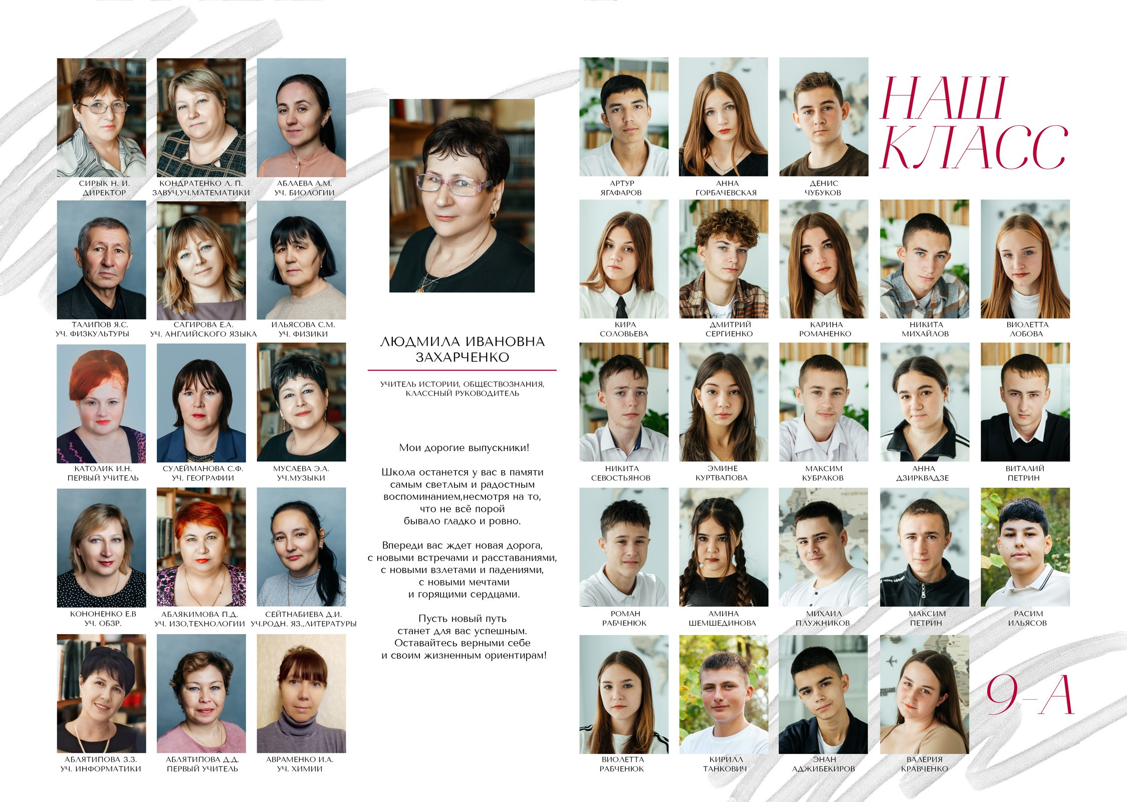 9-11 классы. ВЫПУСКНЫЕ АЛЬБОМЫ | РОВЕСНИК | КЕРЧЬ