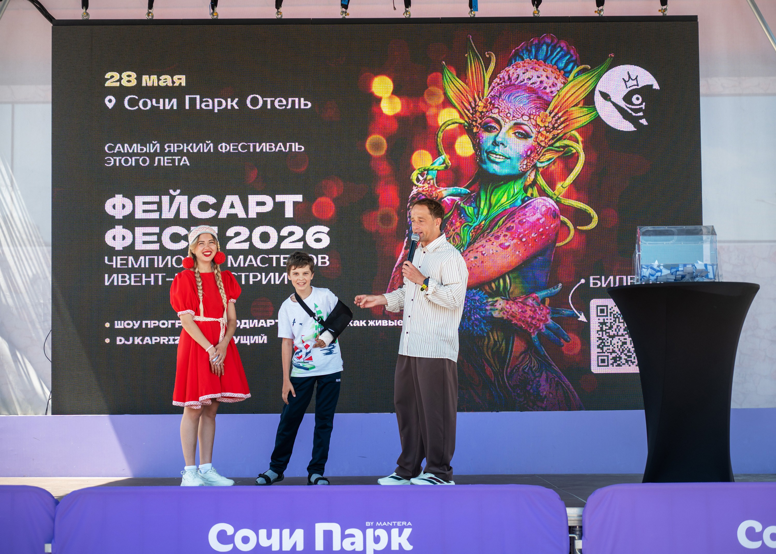 ФЕЙСАРТ-ФЕСТ СОЧИ МАЙ 2026. Фотографирую счастливых людей в Сочи