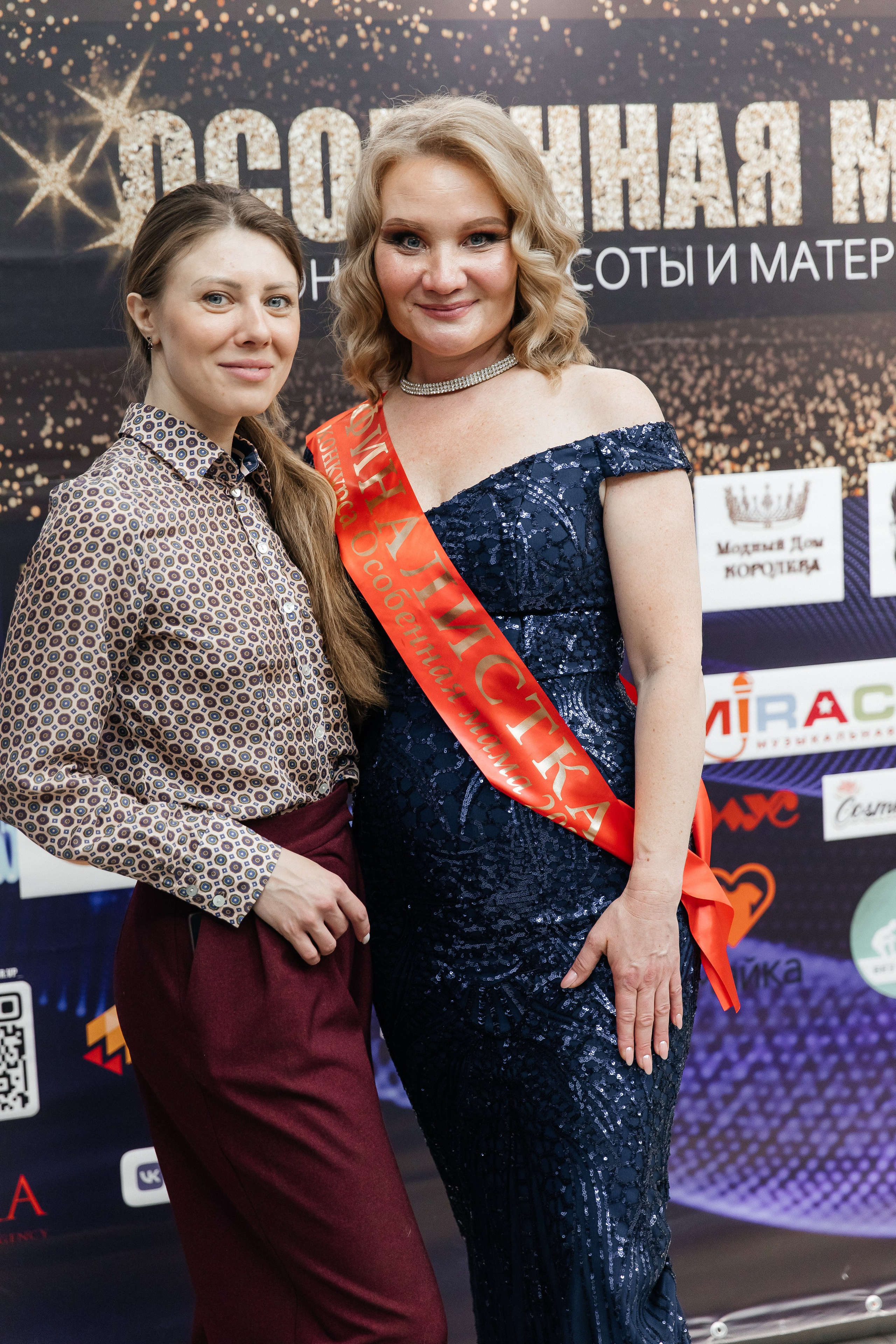 Конкурс красоты и материнства «Особенная мама 2024». Финал. Фотограф в Санкт-Петербурге Алена Сертакова