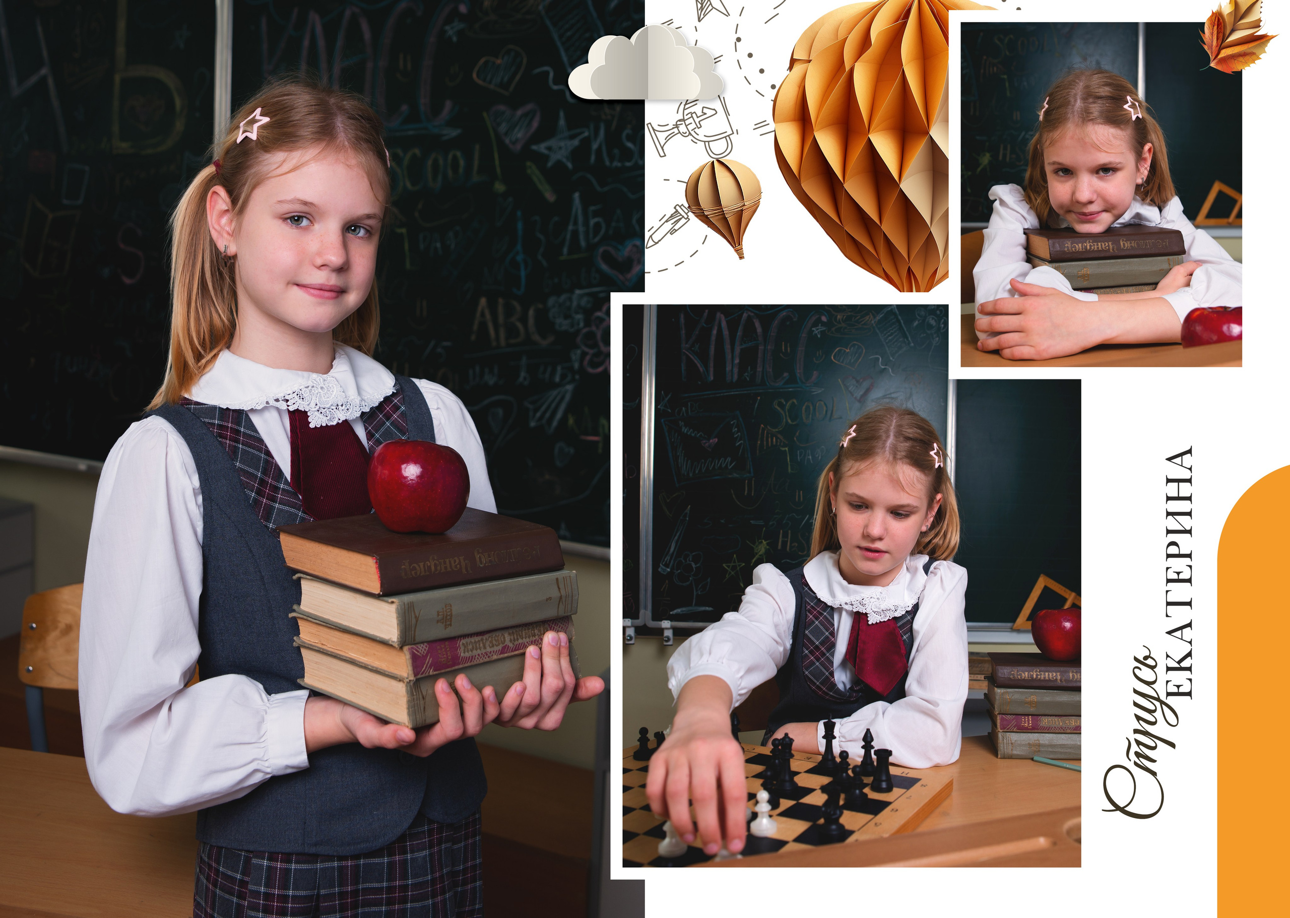 Эврика — 4 «Б» класс. JuliaKram.ru