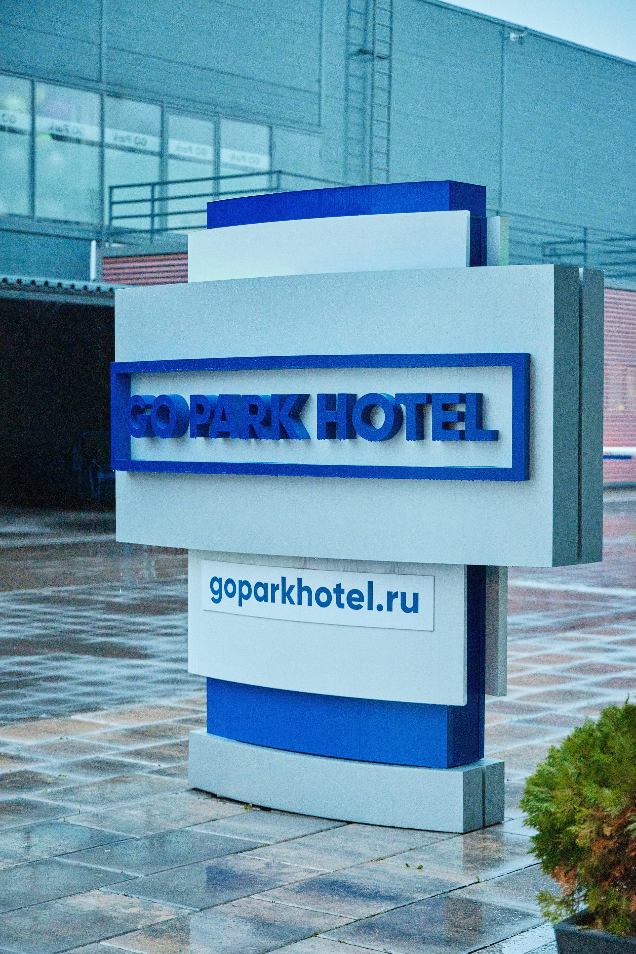Открытие площадки. GO PARK HOTEL. Профессиональный фотограф, Москва | Елена Павлова