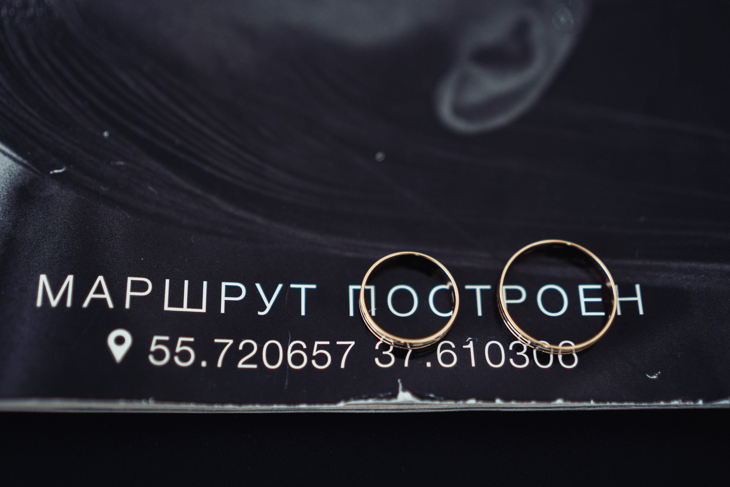 Дина и Валера. Фотограф Павел Герасименко