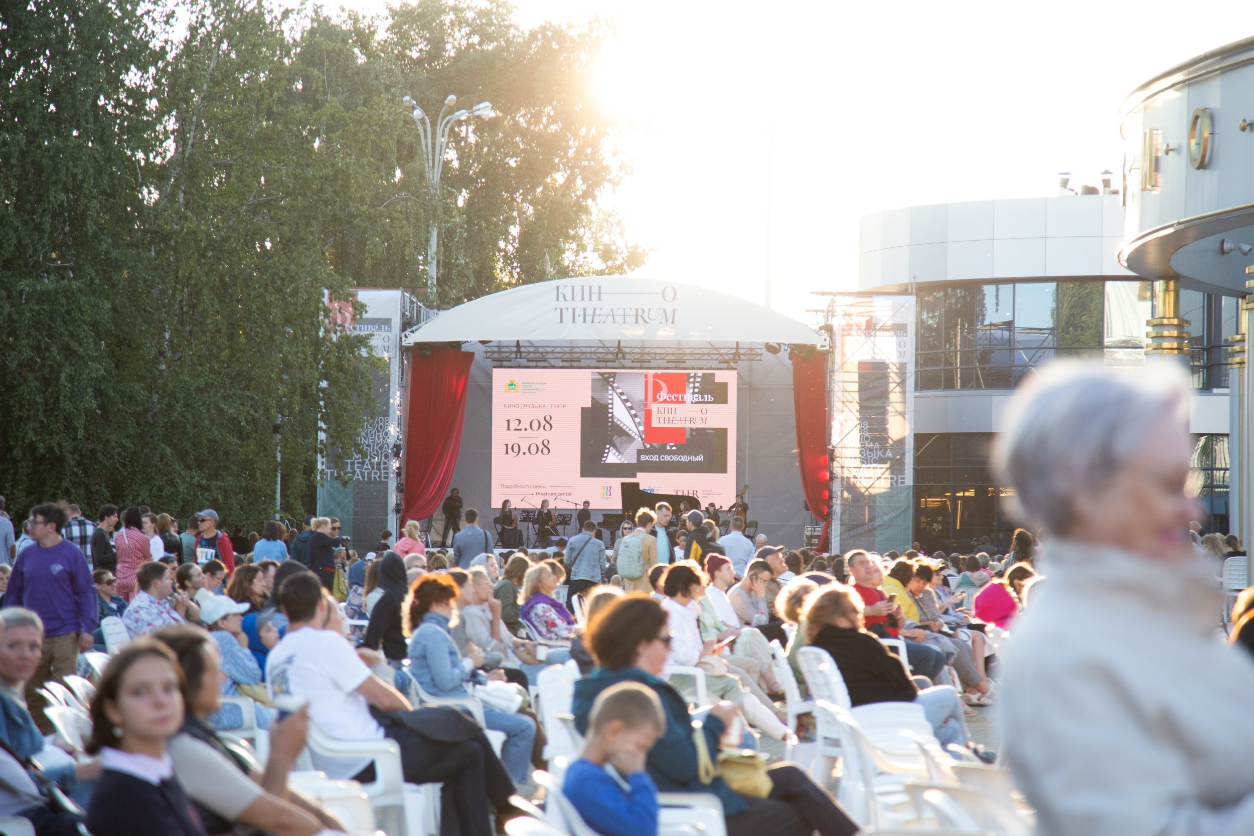 Венский фестиваль. Главная