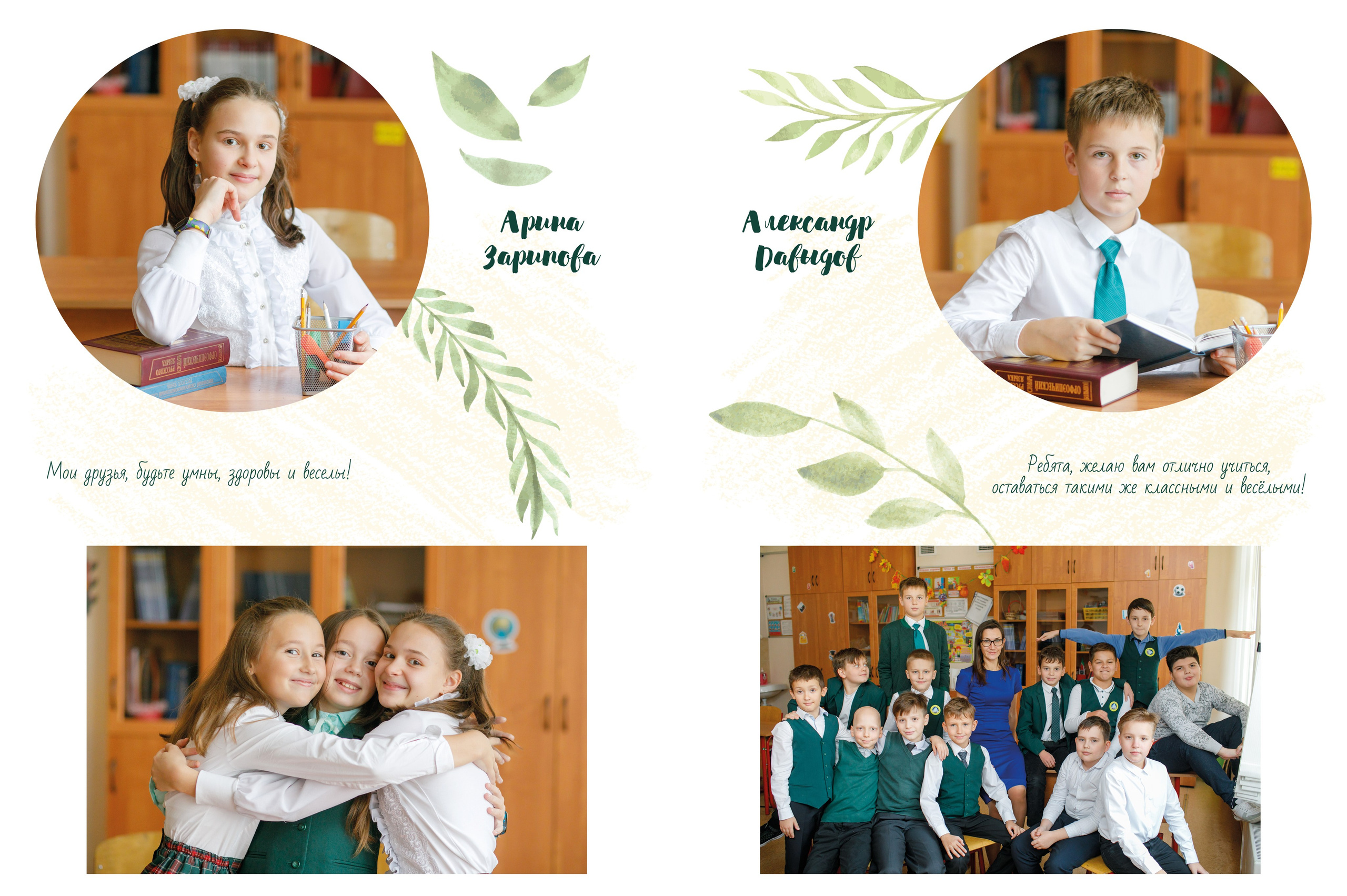 Дизайн «Оливка». Школьные альбомы, Семейные съемки, Портреты, Фотограф Елена Кузнецова