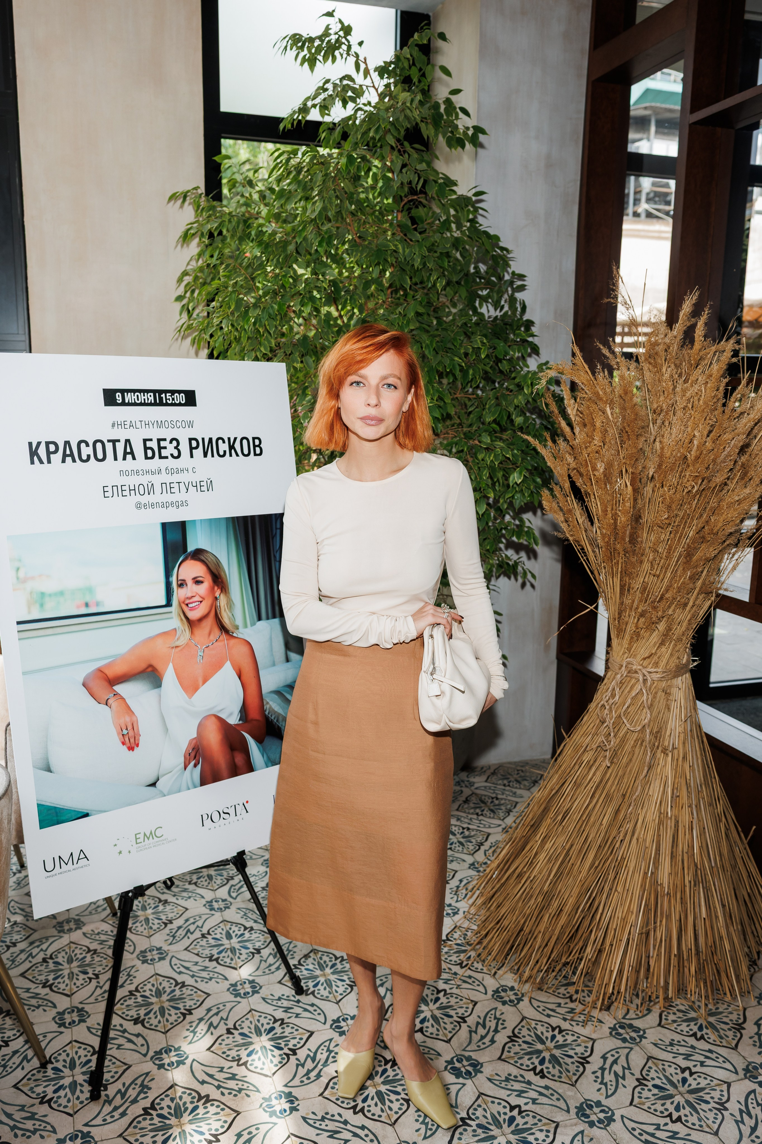 БРАНЧ С ЕЛЕНОЙ ЛЕТУЧЕЙ. Фотограф в Москве Алексей Виноградов