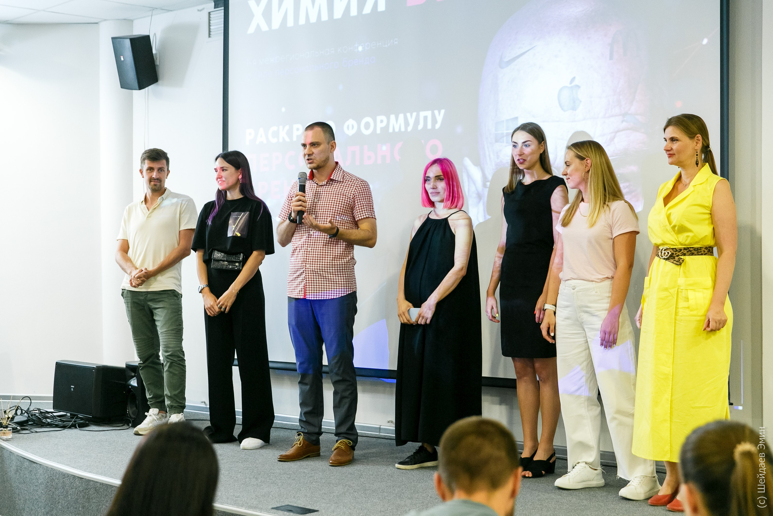 Конференция «Химия Бренда». Фотограф Шейдаев Эмин г. Волгоград