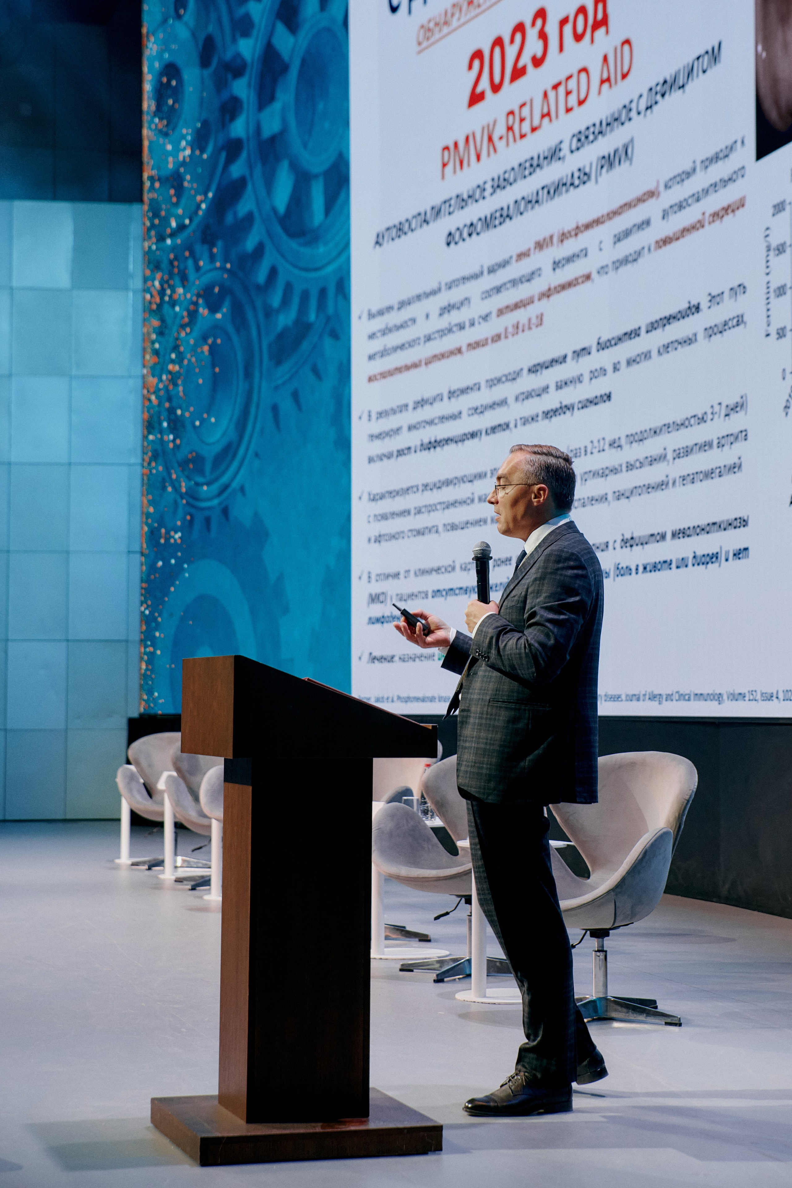 Конференция Общества детских дерматологов. ФОТОГРАФ Кристина Павлова | МОСКВА