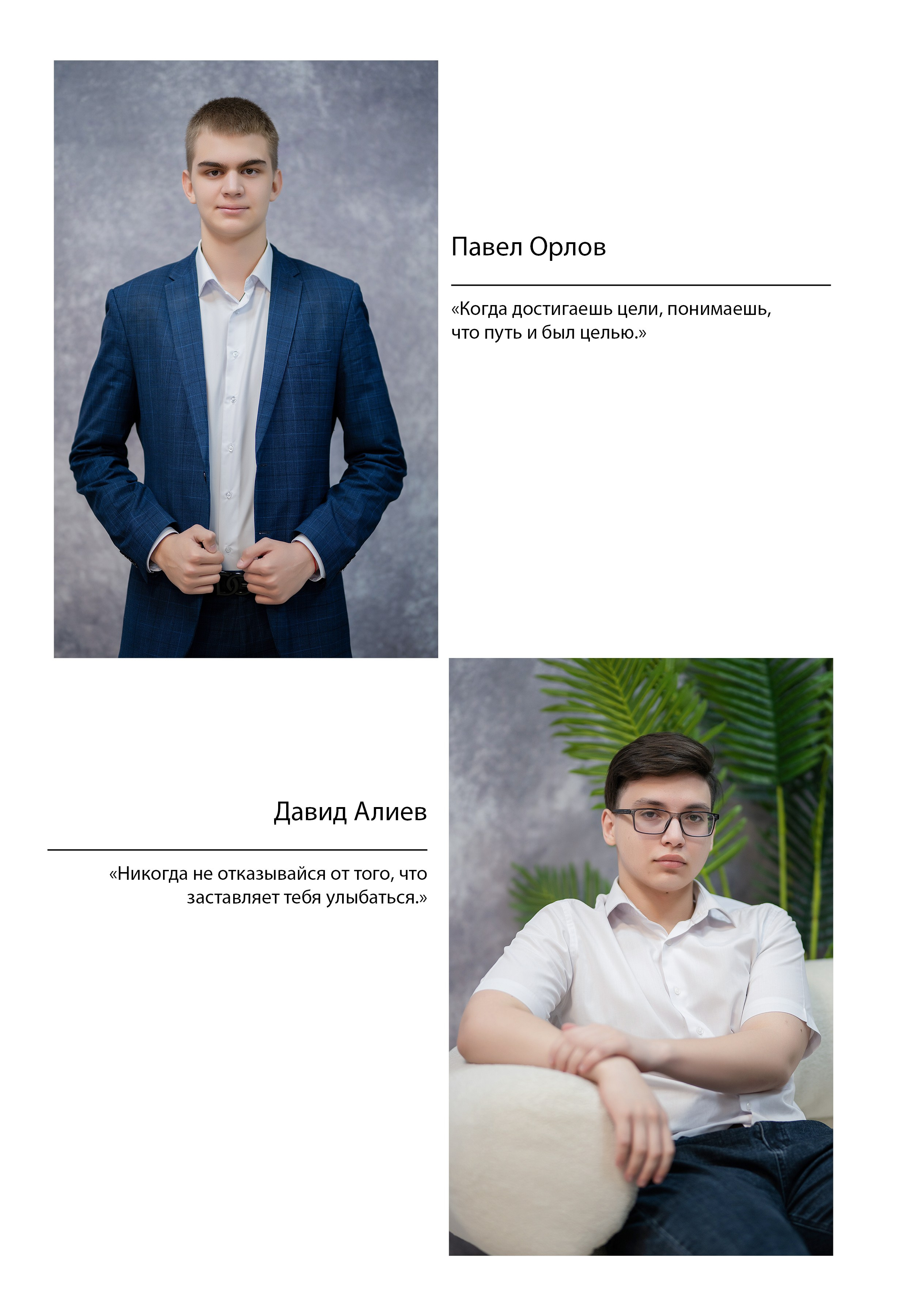 11 «Б» класс, МБОУ школа № 11. Фабрика выпускных альбомов