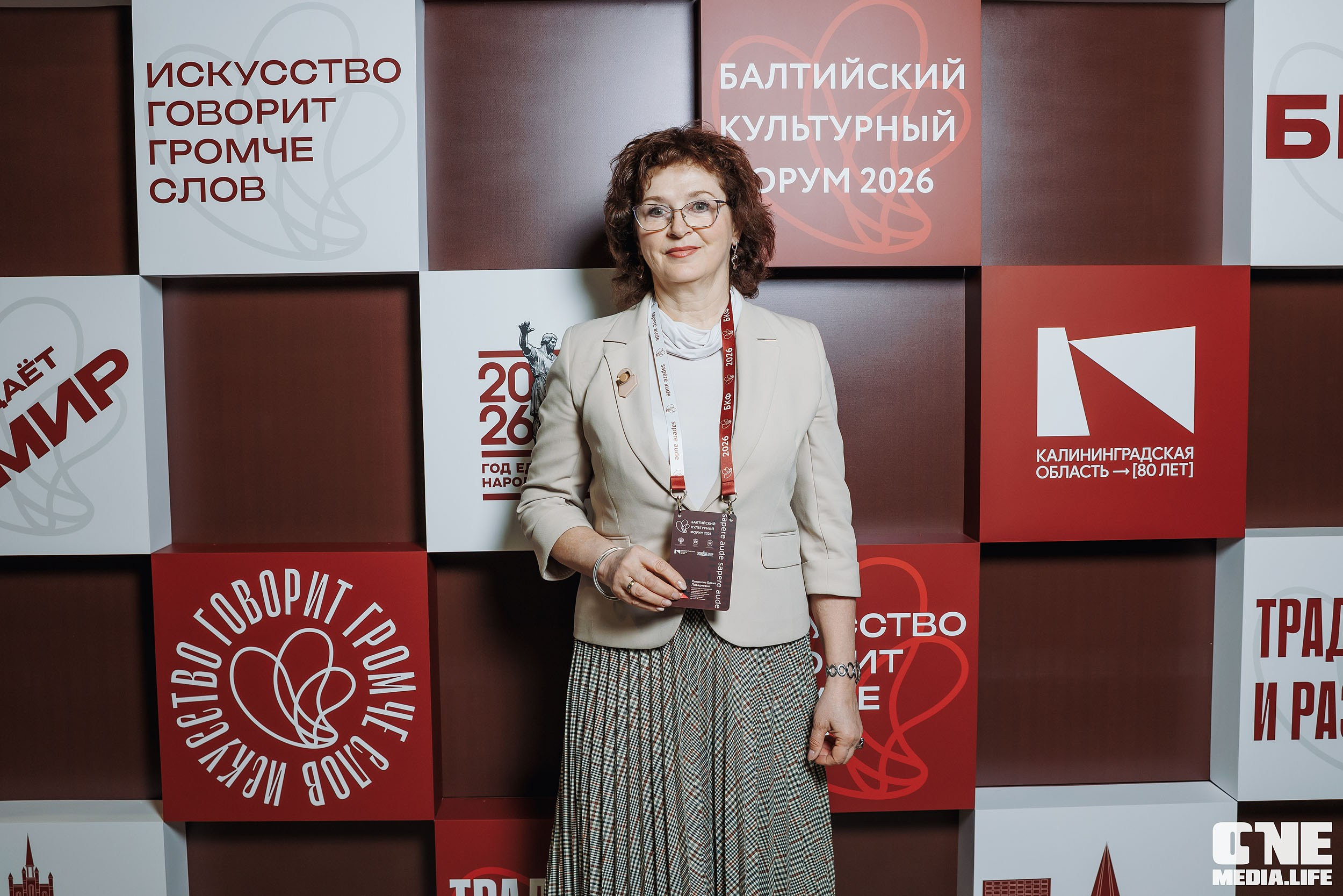 Балтийский Культурный Форум 2026. One Media Life: фоторепортажи, фотоотчеты с мероприятий и заведений