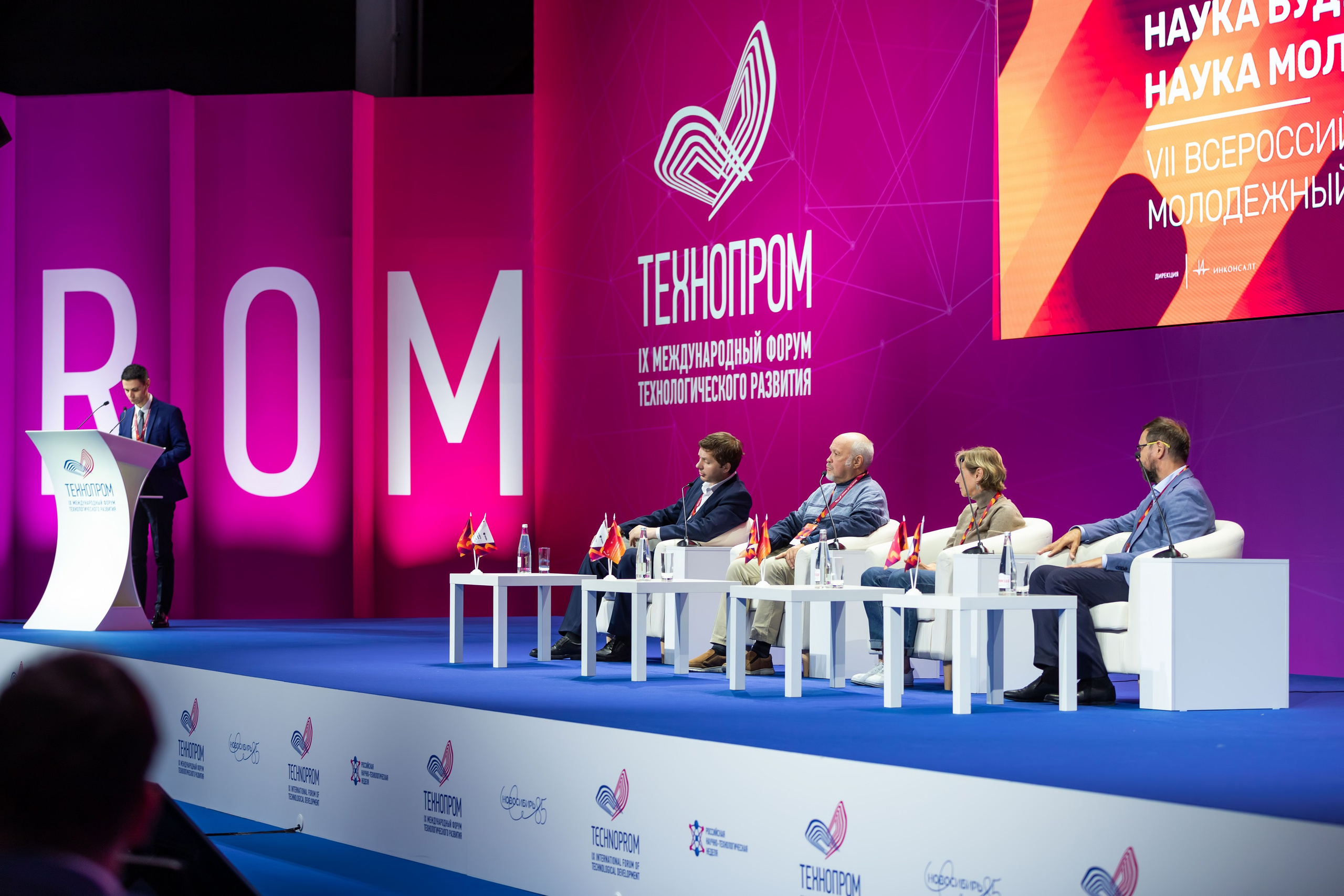 Конференции. Фотограф Сергей Колесников