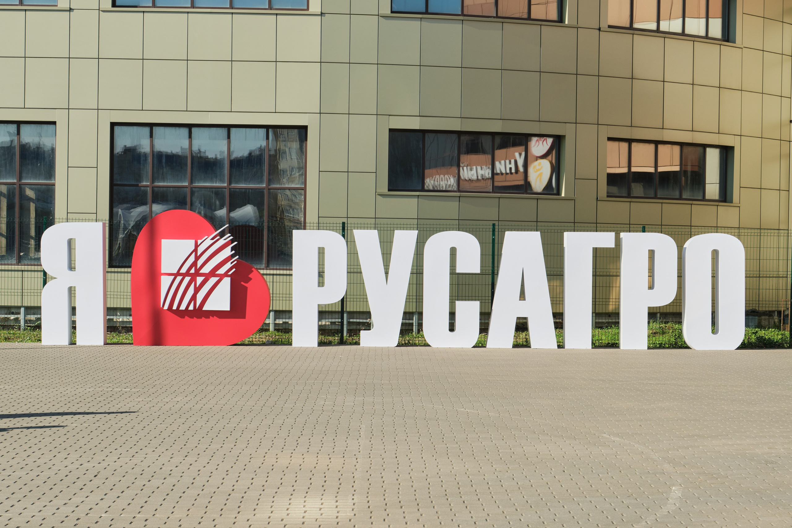 РУСАГРО. Организация фото/видео съемки, Москва