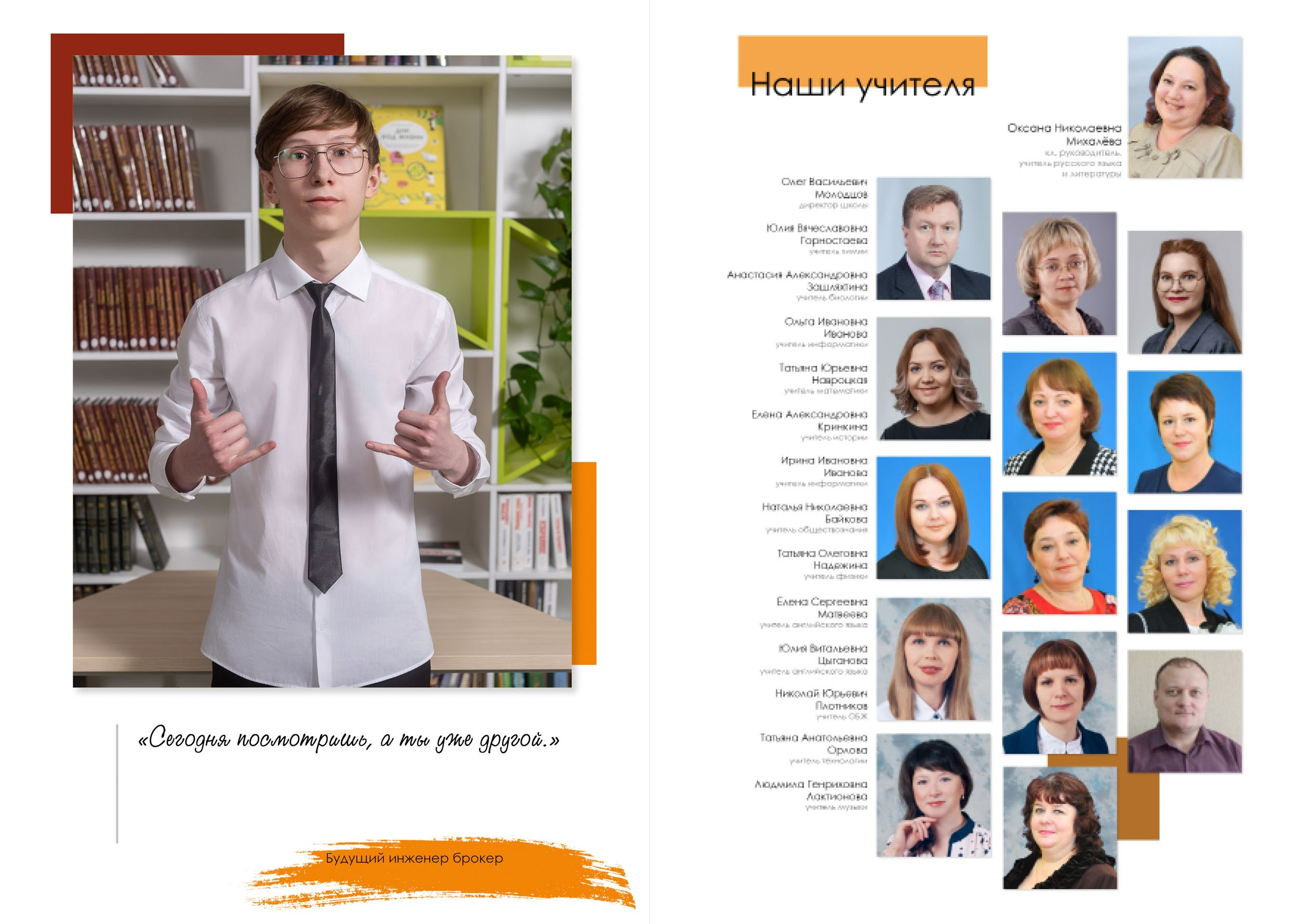 2024 | Школа | 41 9Д