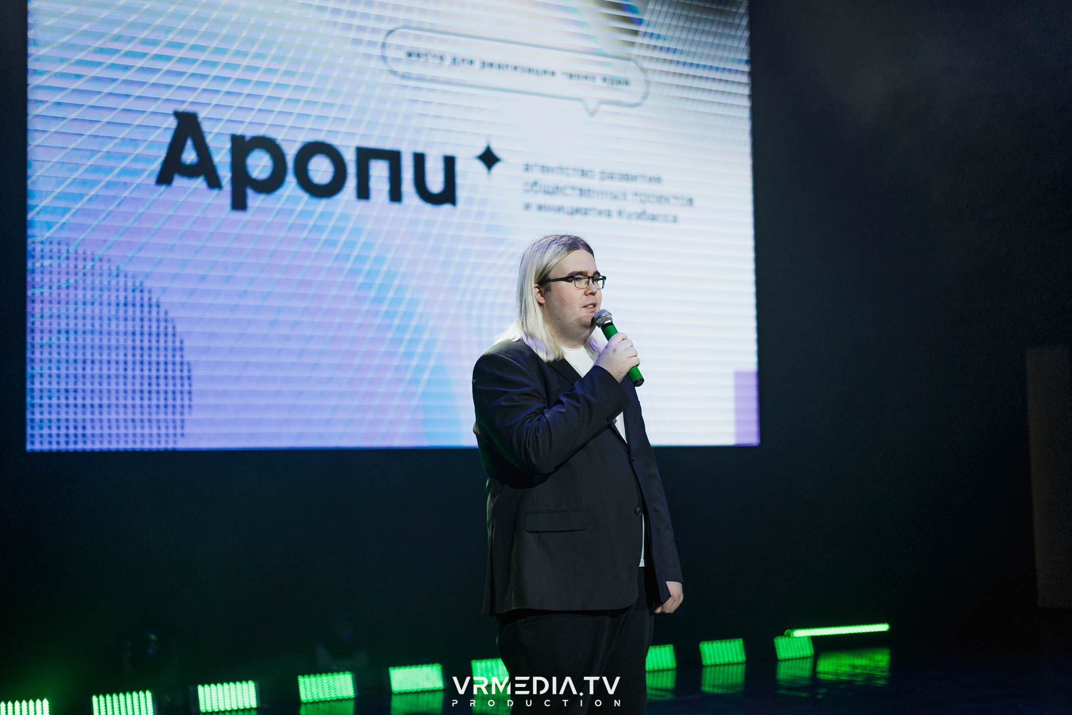 Форумная мобильность — 2023