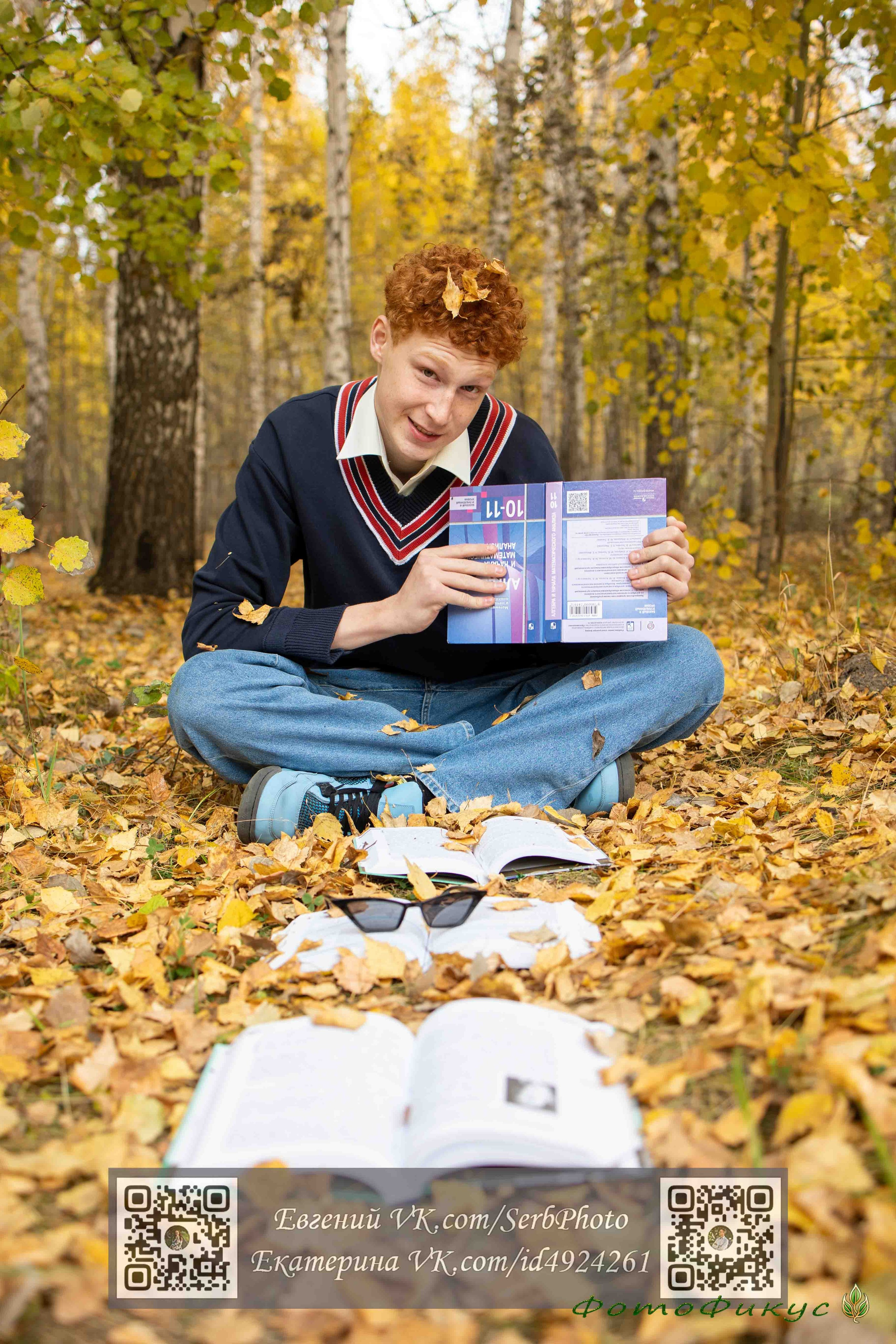 Фотографы Евгений и Екатерина. Фотофикус. Тюмень