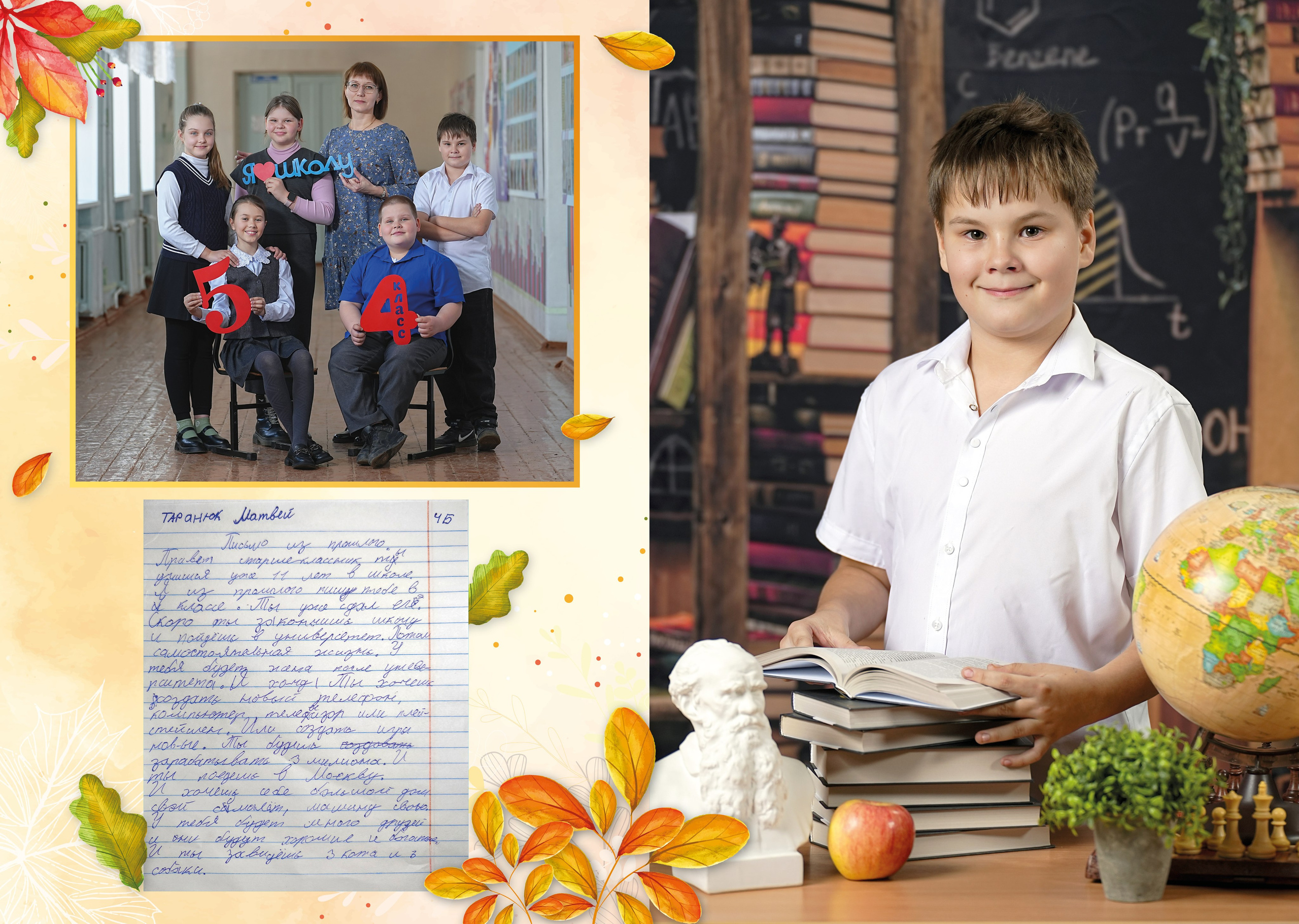 Выпускные альбомы для начальной школы