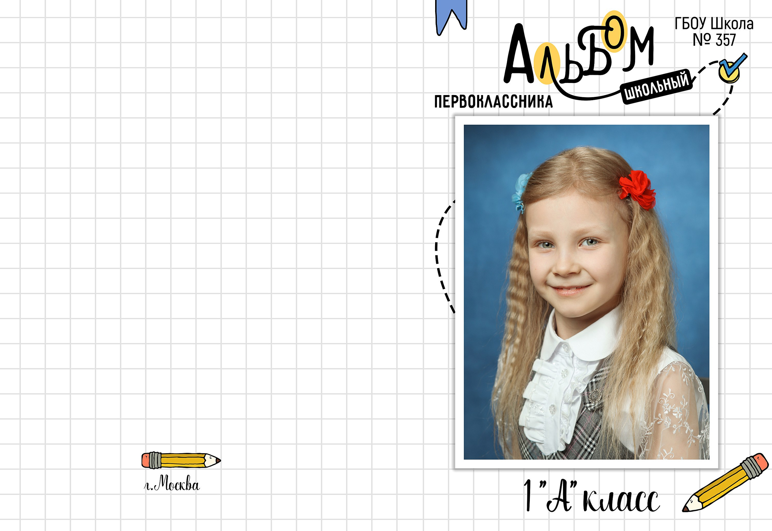 Портрет на обложке альбома первоклассника