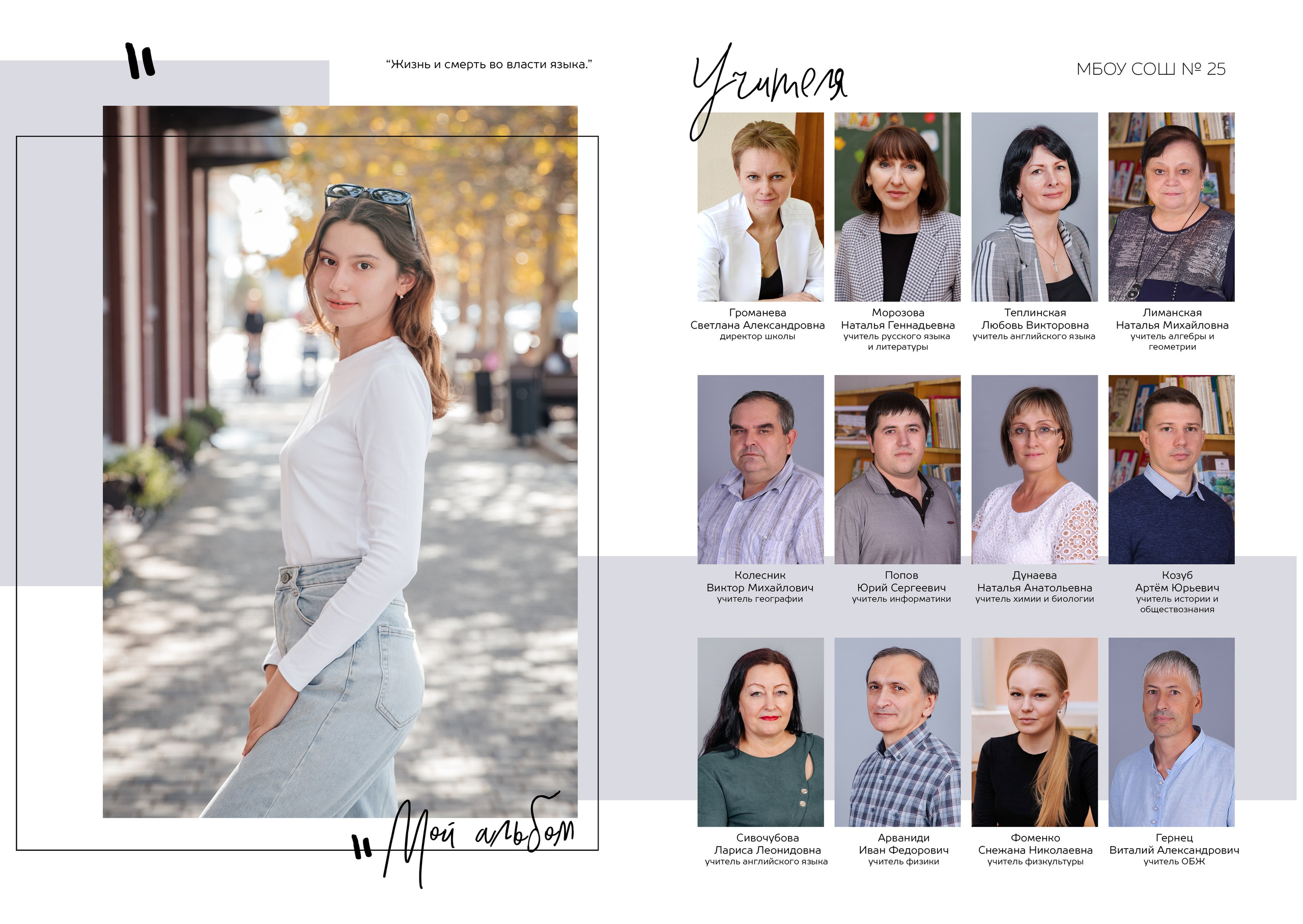 Фотокнига, выпускной альбом цена Крымск, Абинск, Краснодарский край. Фотограф Любава Колесник. Выпускные альбомы в Крымском районе