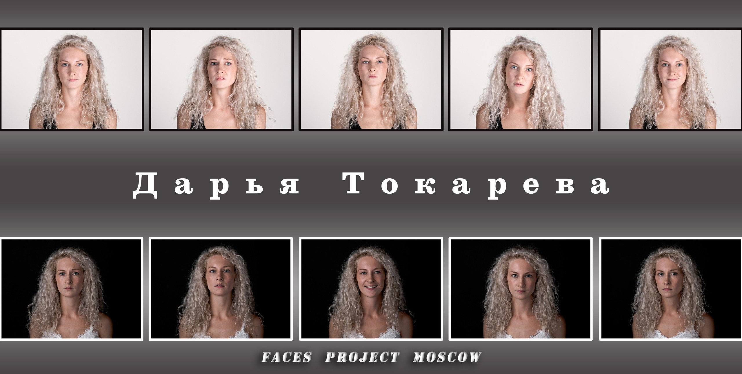 Актерское портфолио. Фотограф Сергей Л