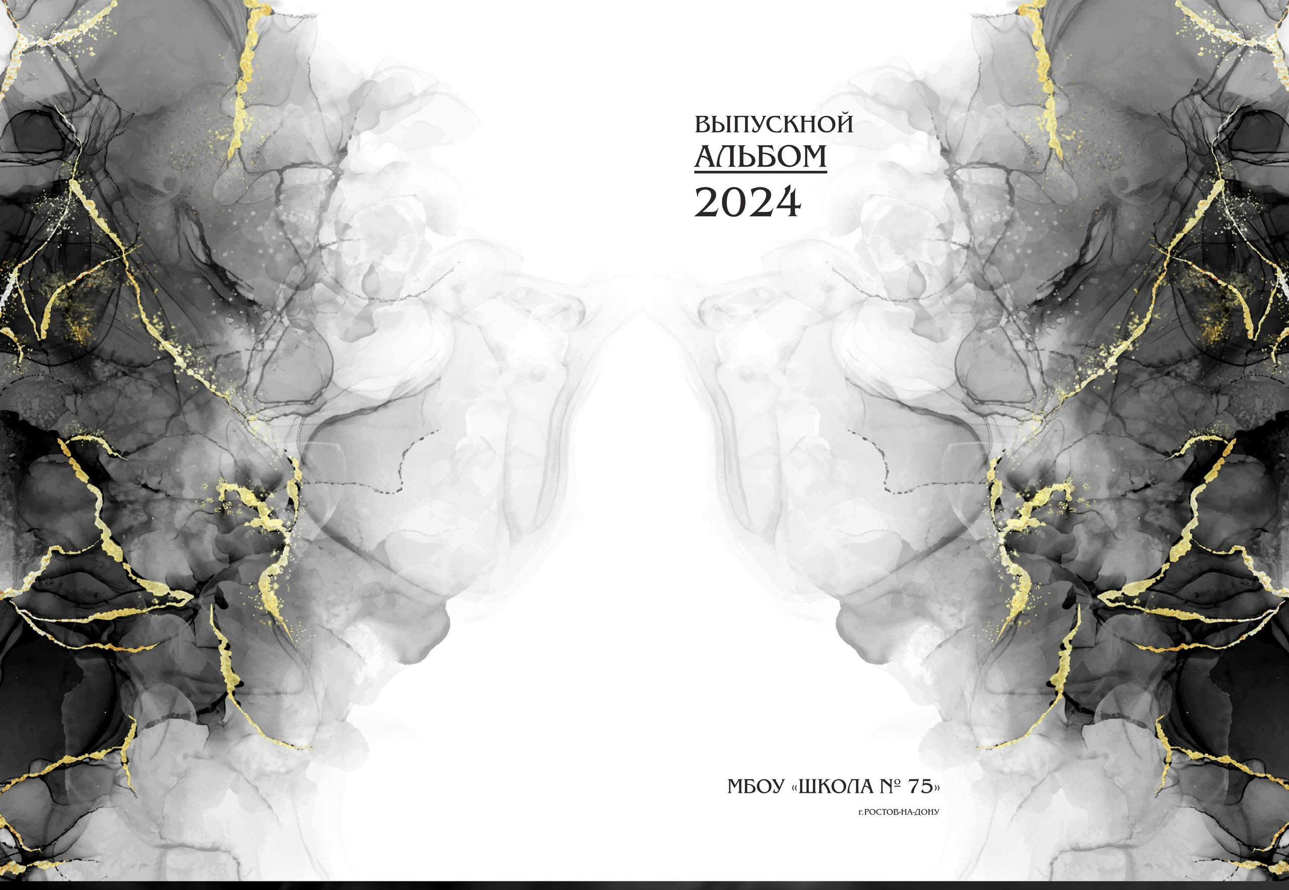 Обложки. MEMENTO.Выпускные альбомы, школьные, юбилейные и другие книги. Ростов-на-Дону