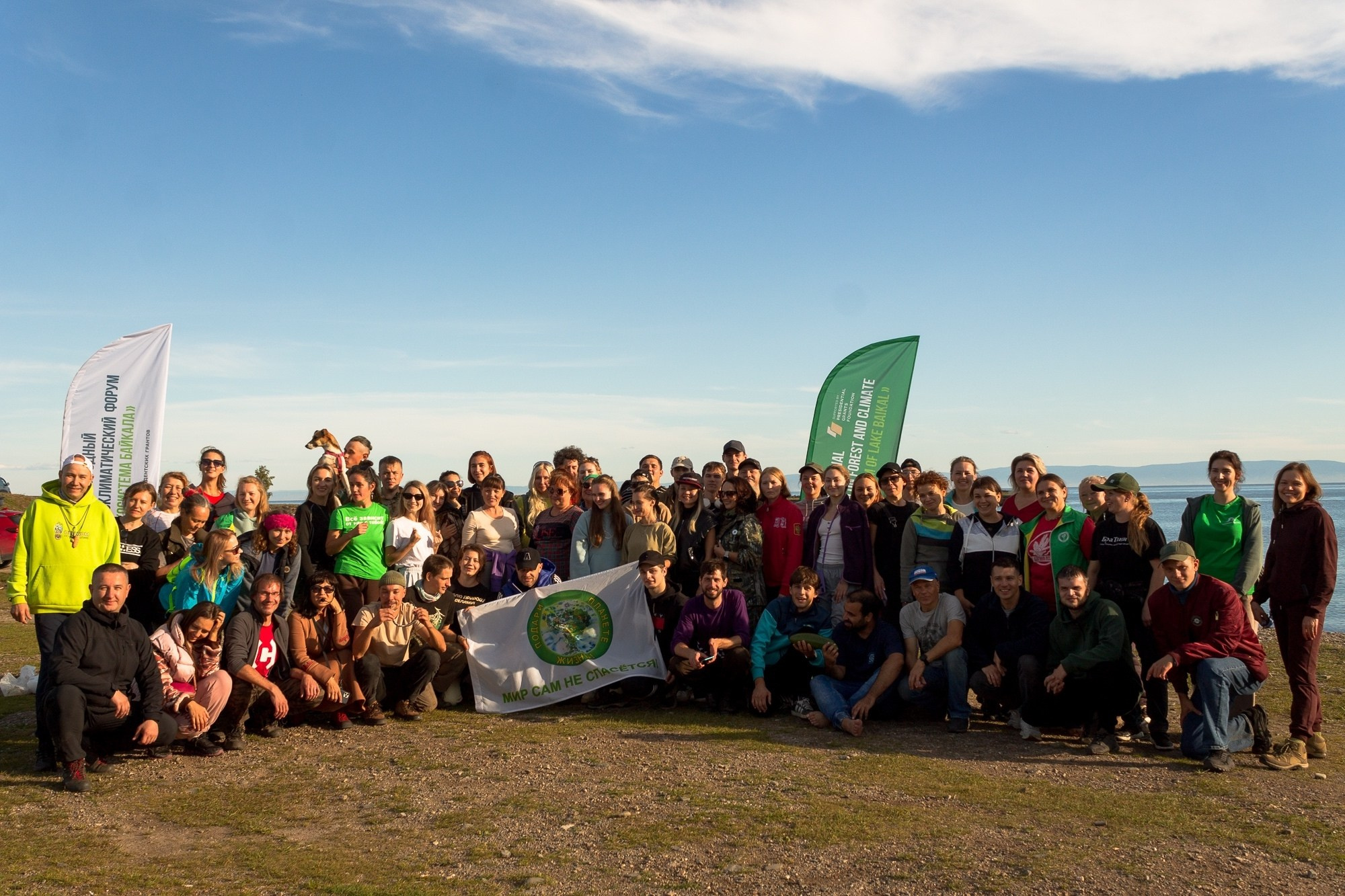 Международный лесоклиматический форум «Экосистема Байкала — 2025» / Подари Планете Жизнь / 5 дней. Борщевская Елизавета / фотограф Иркутск