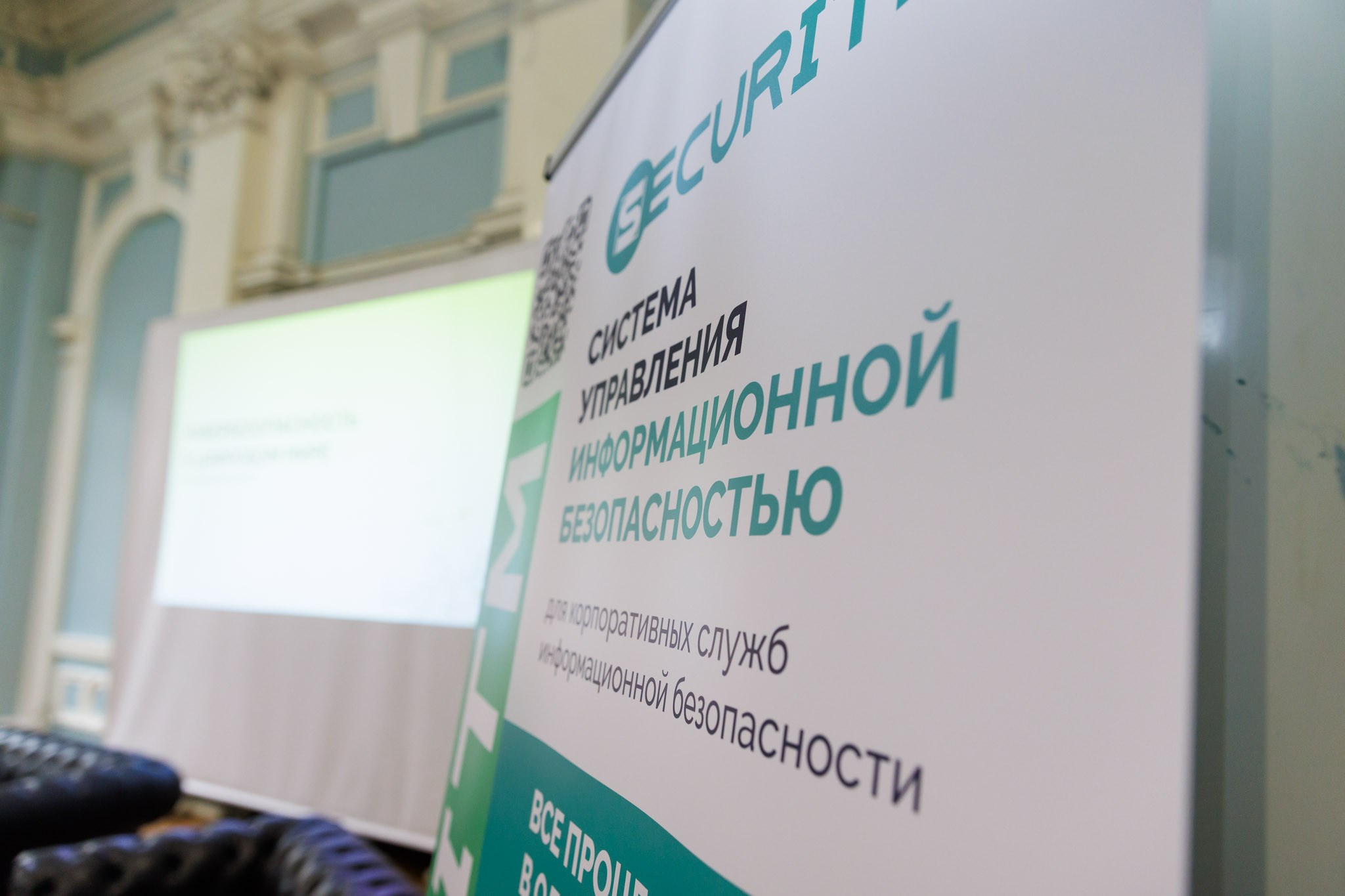 Конференция «Код ИБ». Наталия Март | Фотограф СПб