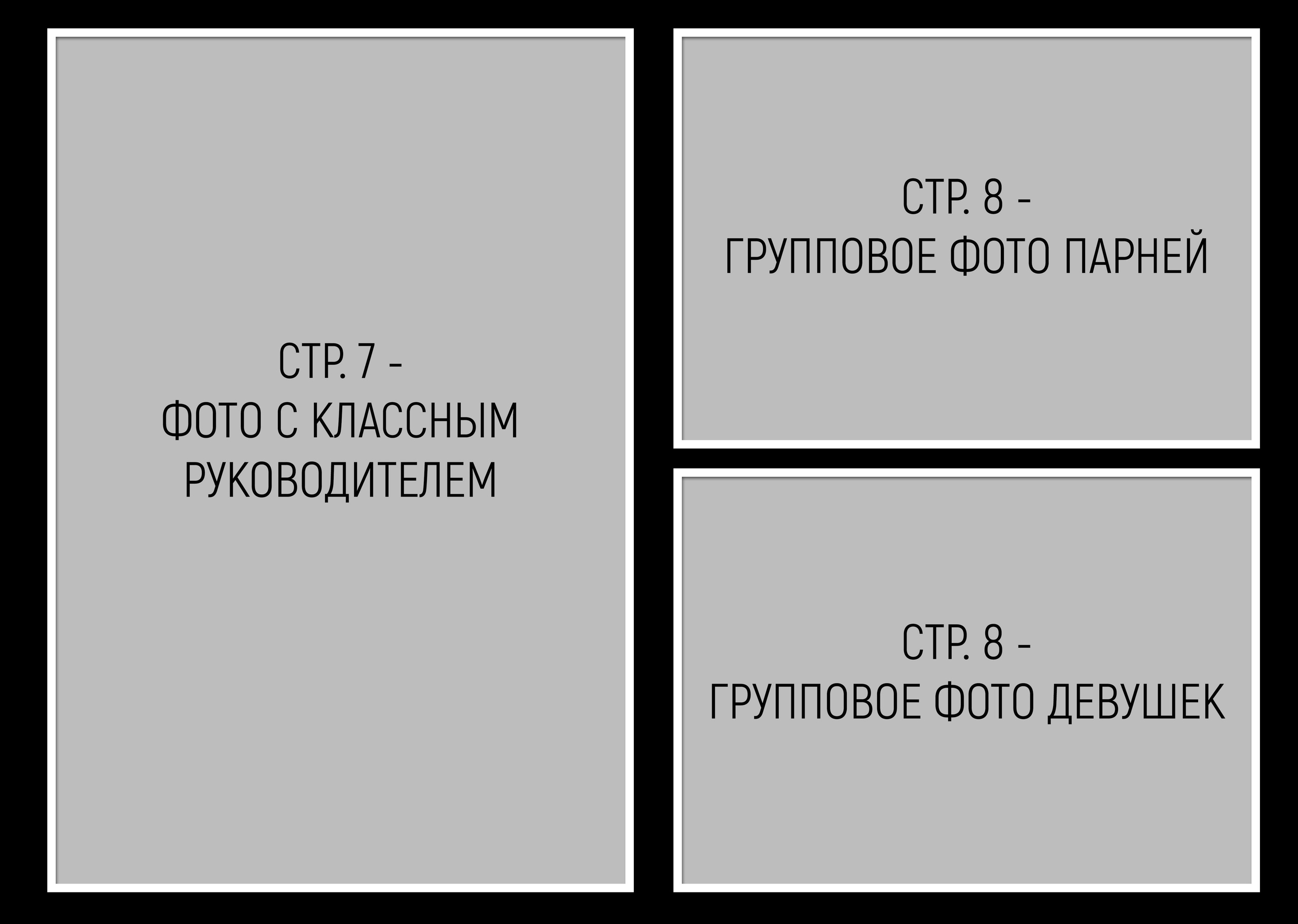 💛 АЛЬБОМ «ХL». Выпускные альбомы в Бугуруслане, Похвистнево, Абдулино