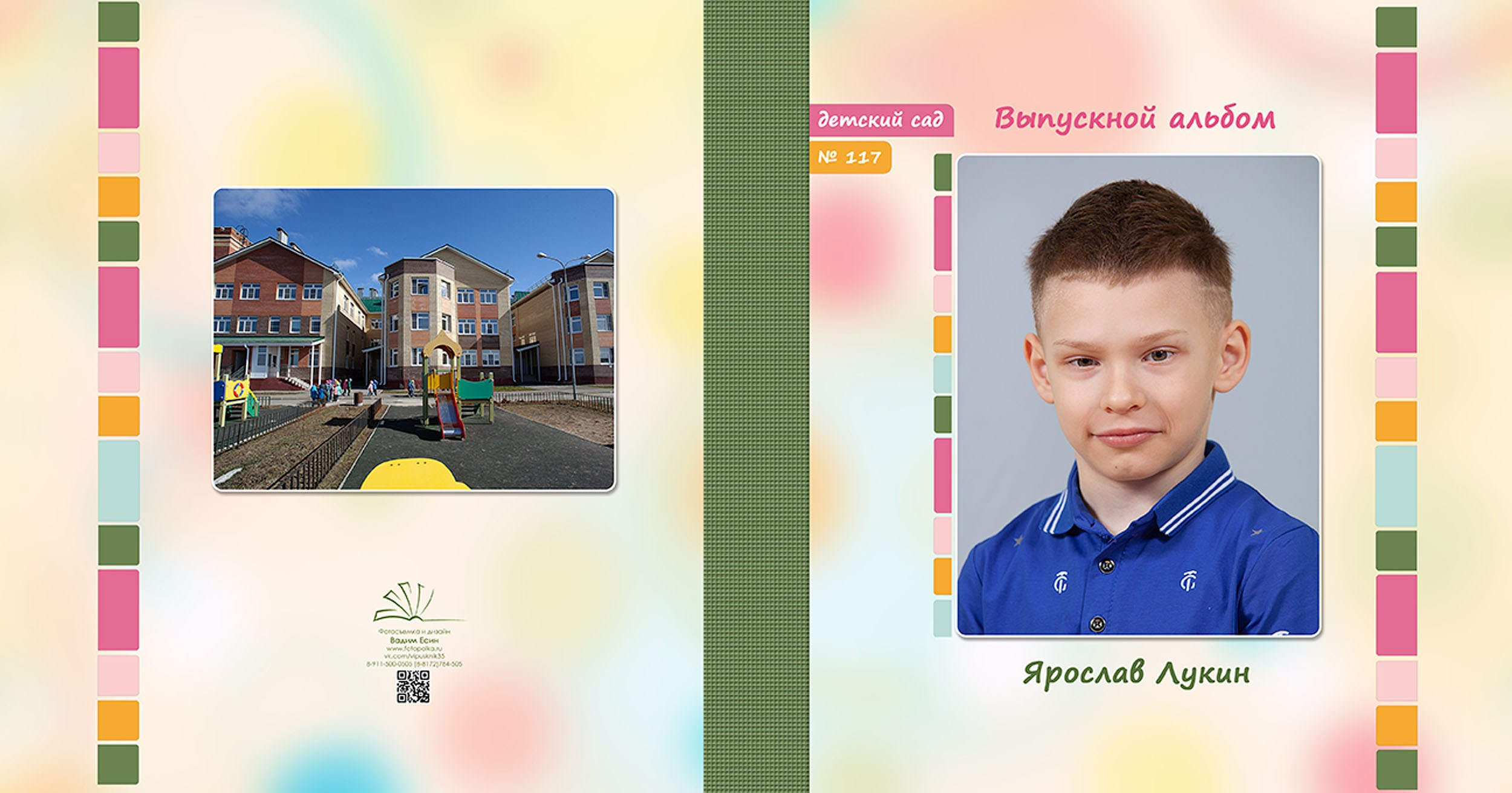 Выпускной альбом для выпускников детского сада в Вологде