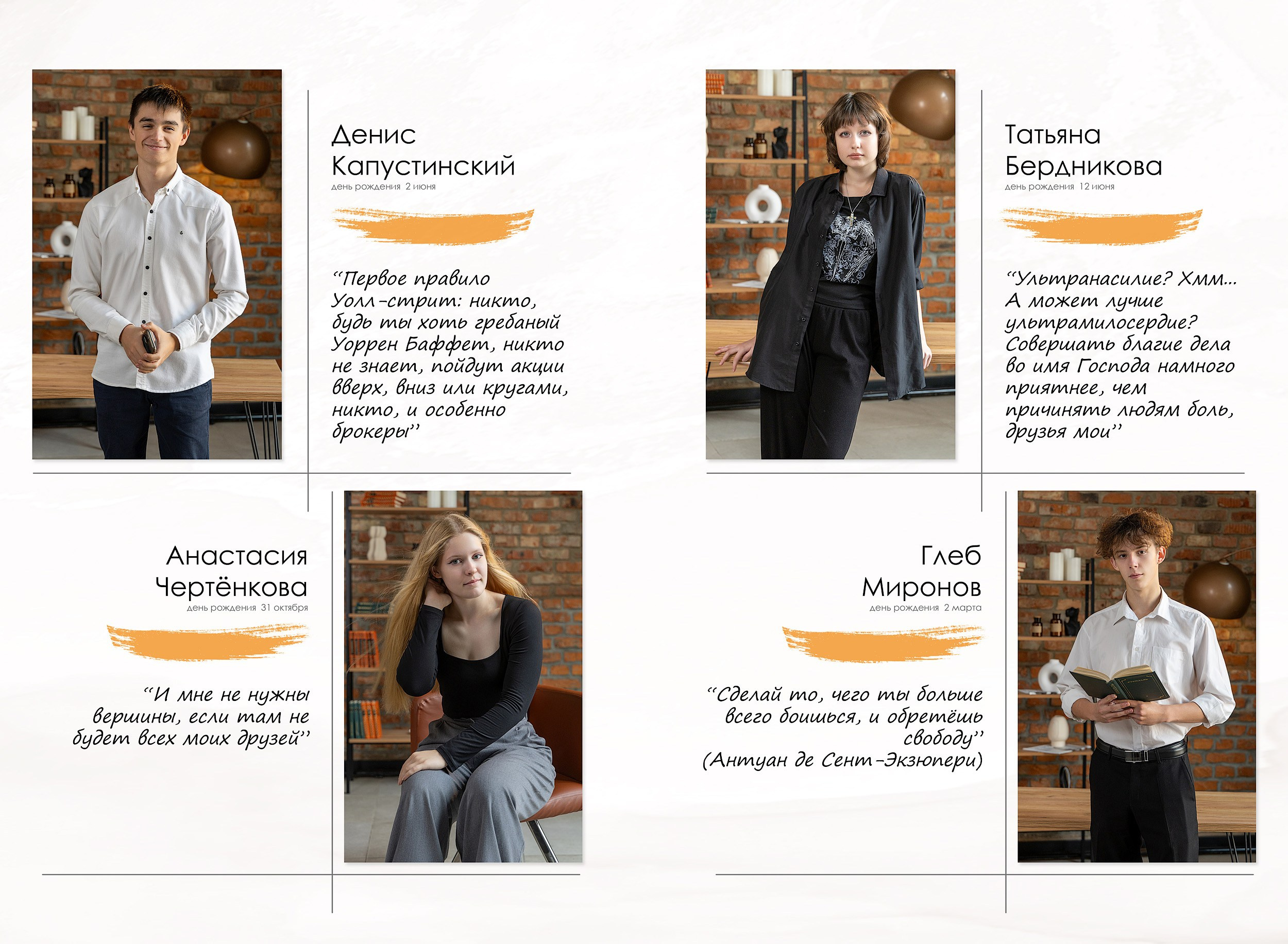 Выпускной альбом «Модерн-2»