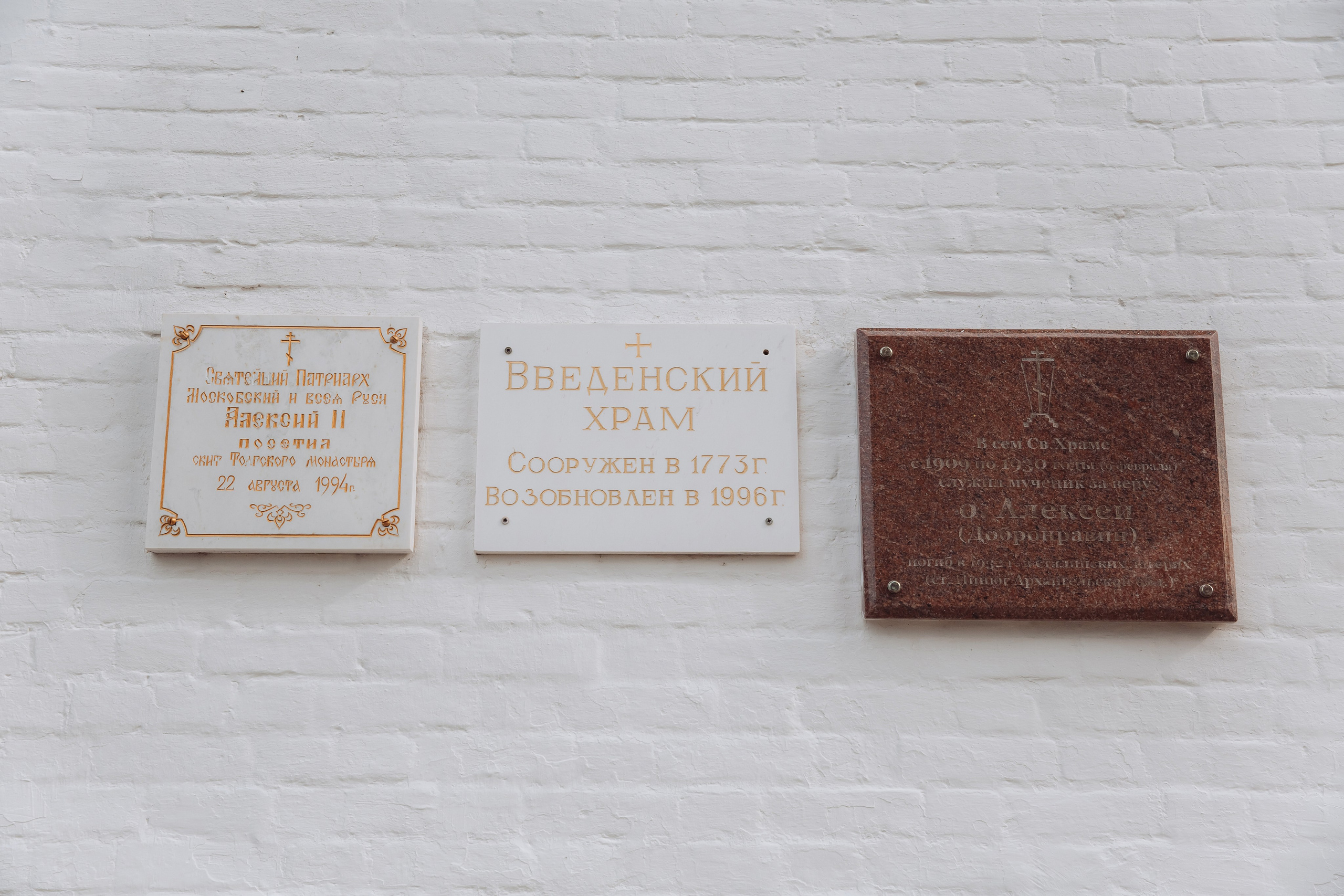 Введенская церковь. Свадебный фотограф Ярославль Ирина Волоцкая