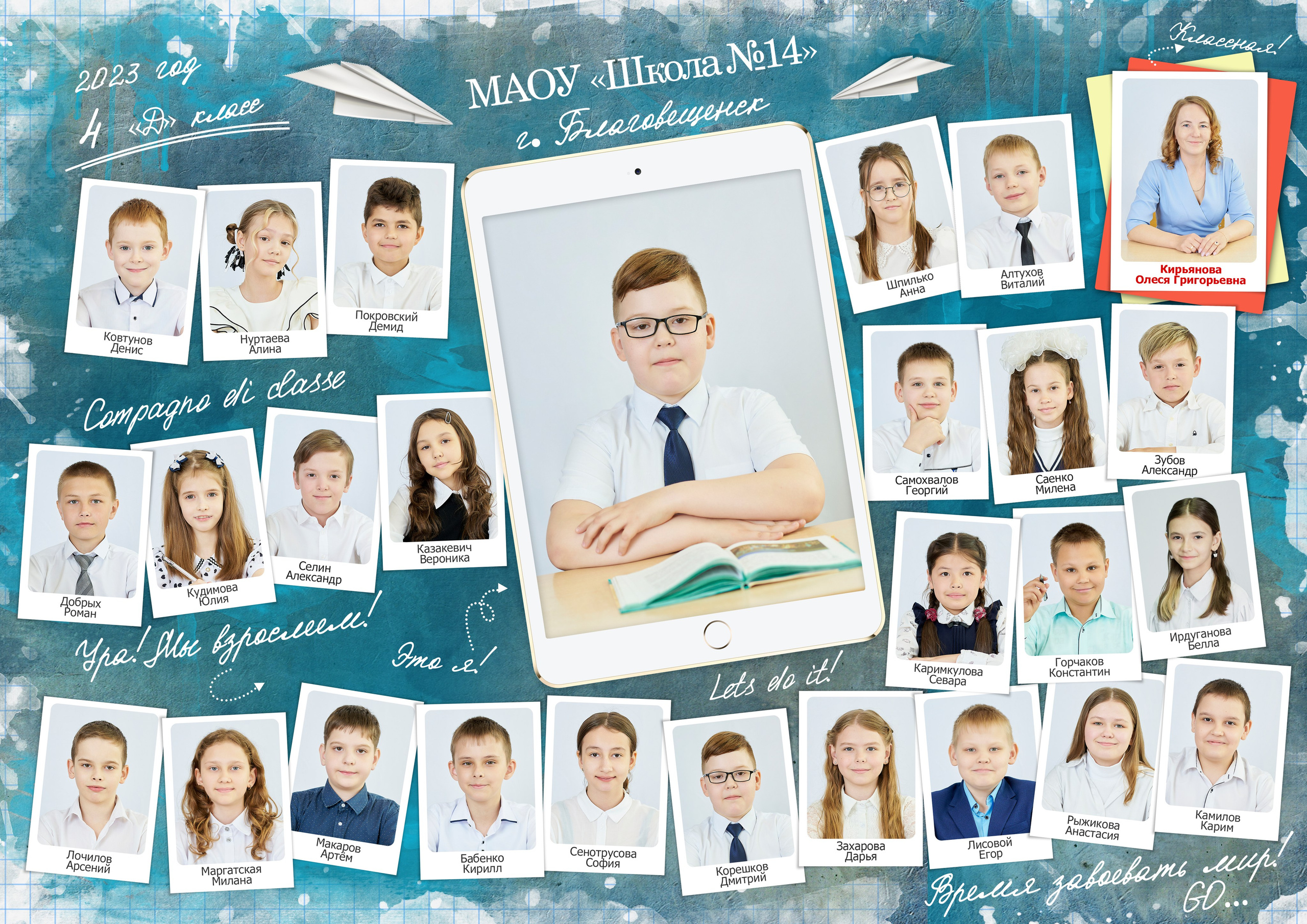 Общее фото и виньетки. Фотостудия «Юла»