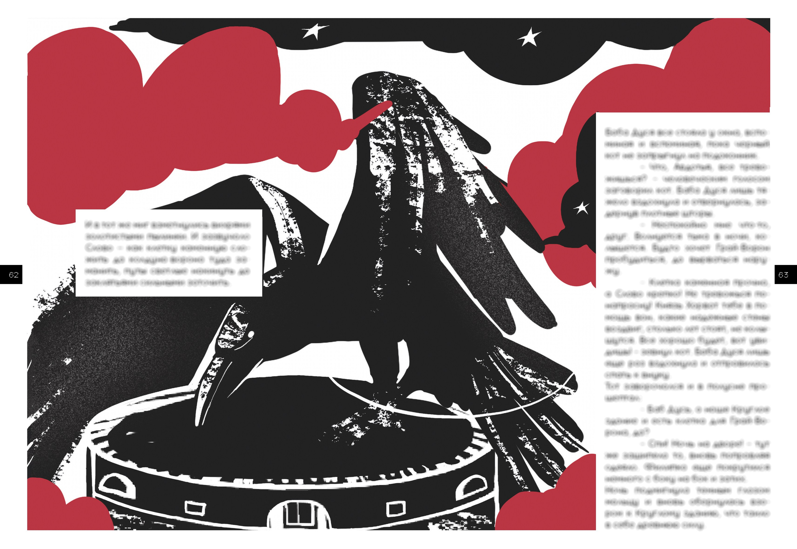 Иллюстрация для Таврида.Арт