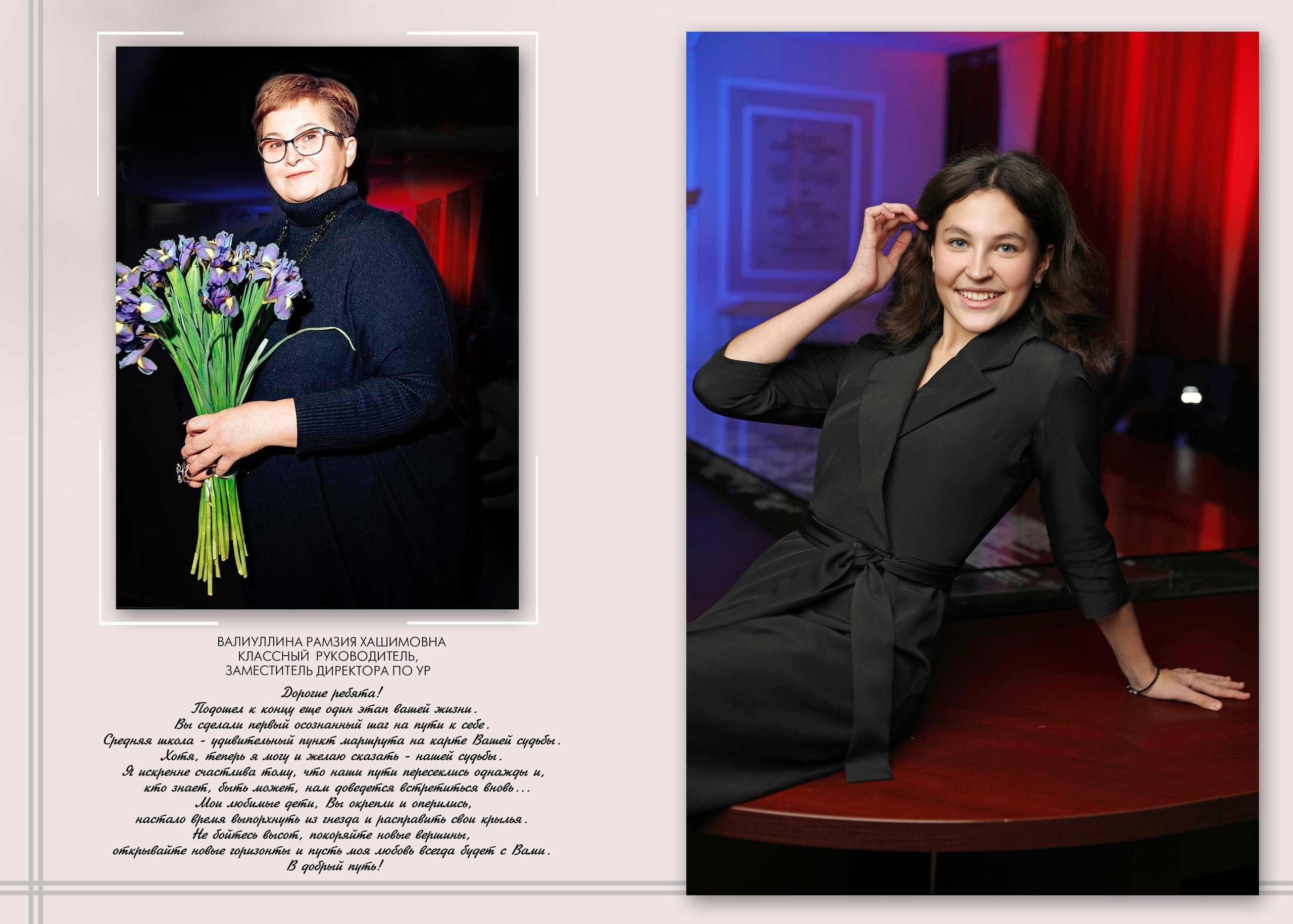 Перемен. Альбом Бюро