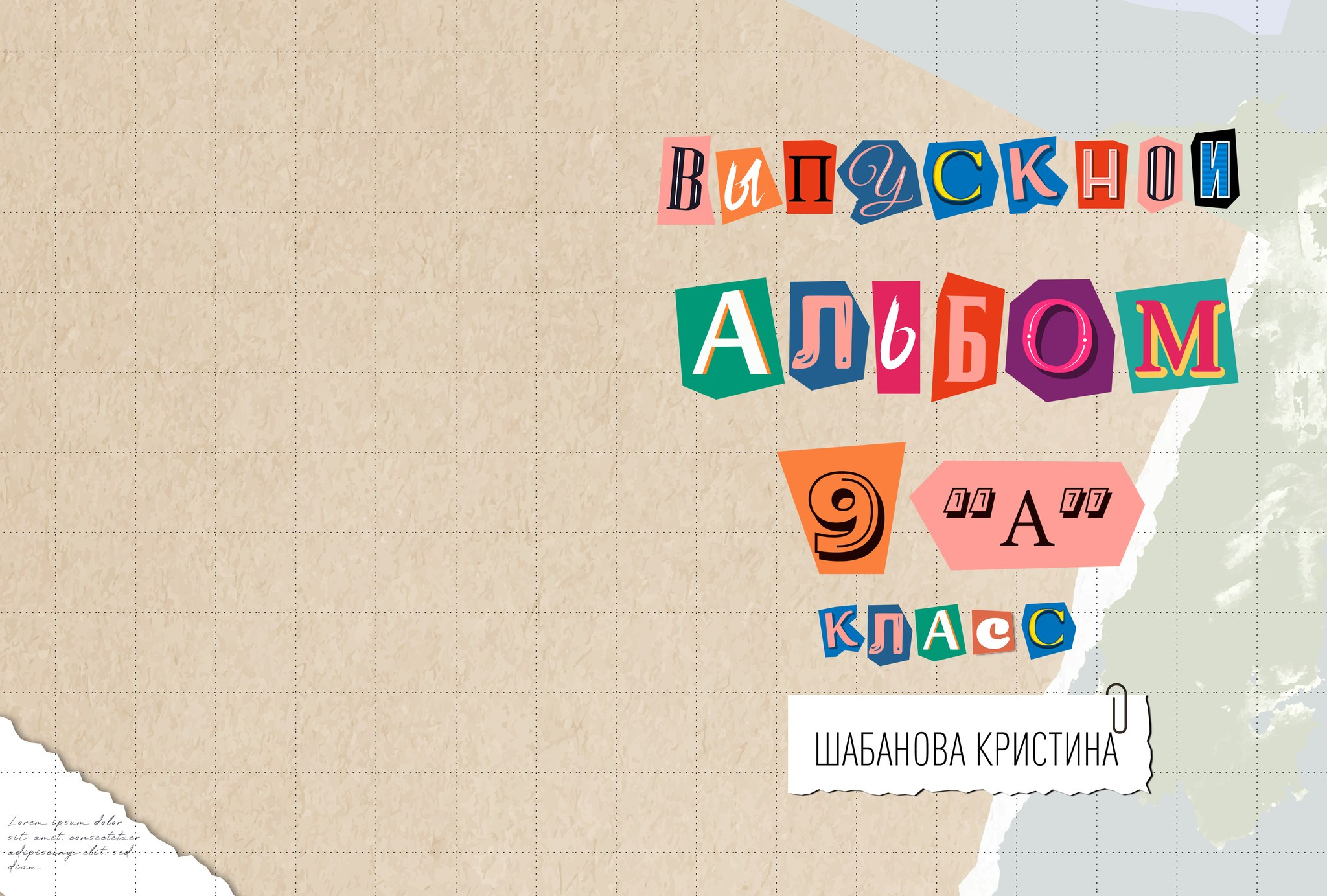 Дизайны. Выпускные альбомы в Краснодаре | КОЛОС