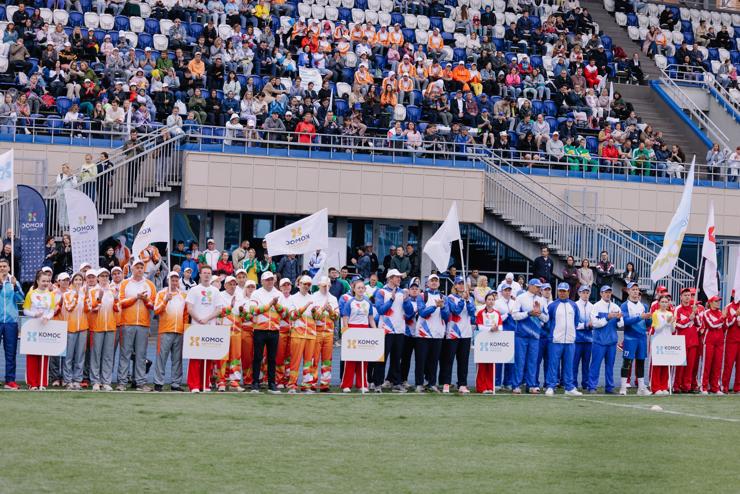 Комос — спартакиадa. Фотограф в Ижевске и Казани Богданов Яков