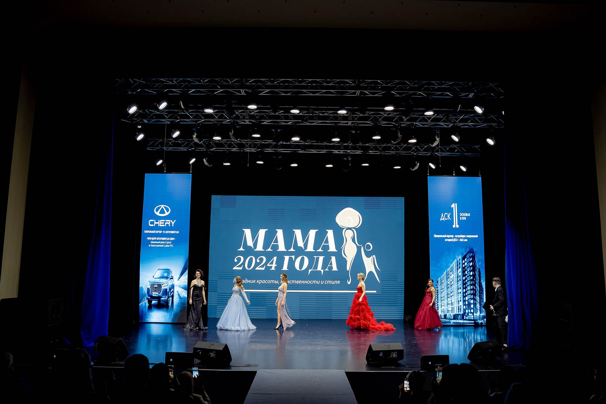 Мама года 2024. Сергей Кошкин. Репортажная и ивент-фотография в Сургуте