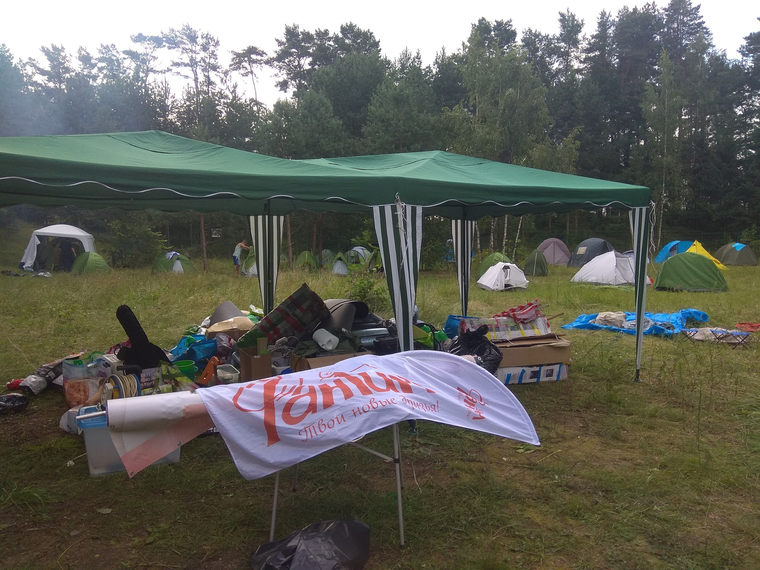 Походная Романтика 32. «Удержимые» | 2020. Галерея Фантим