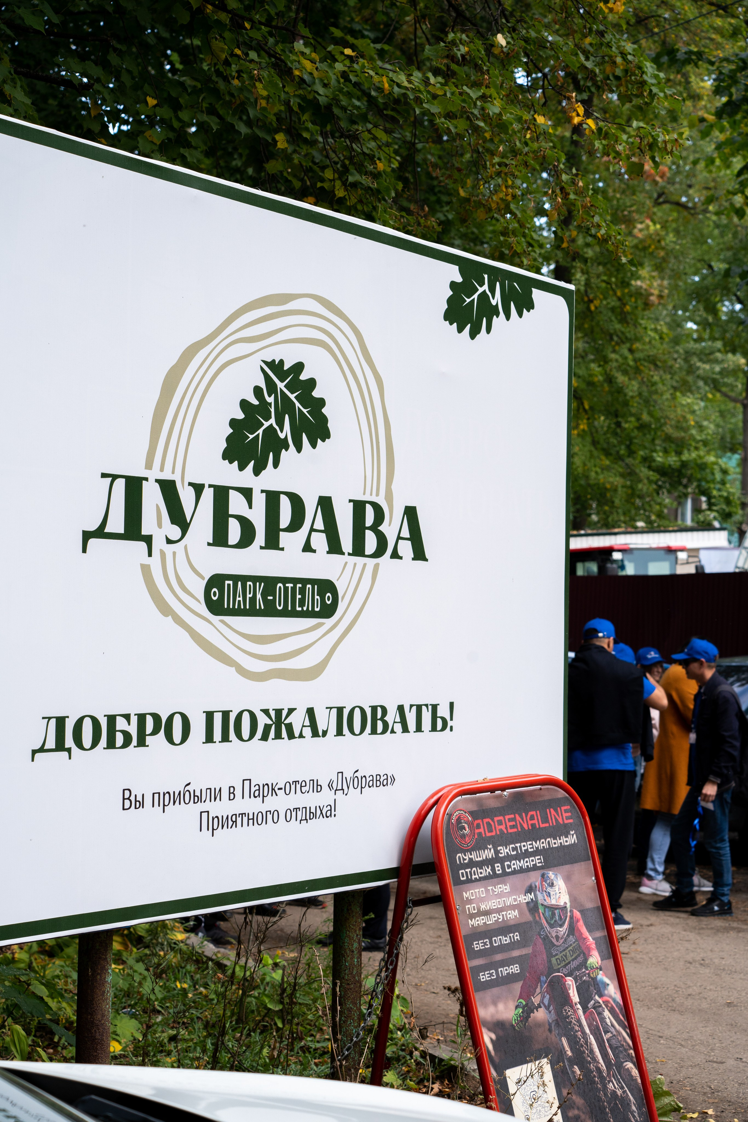 Тимбилдинг для компании Мегаполис. Фотограф в Самаре Иван Булатов