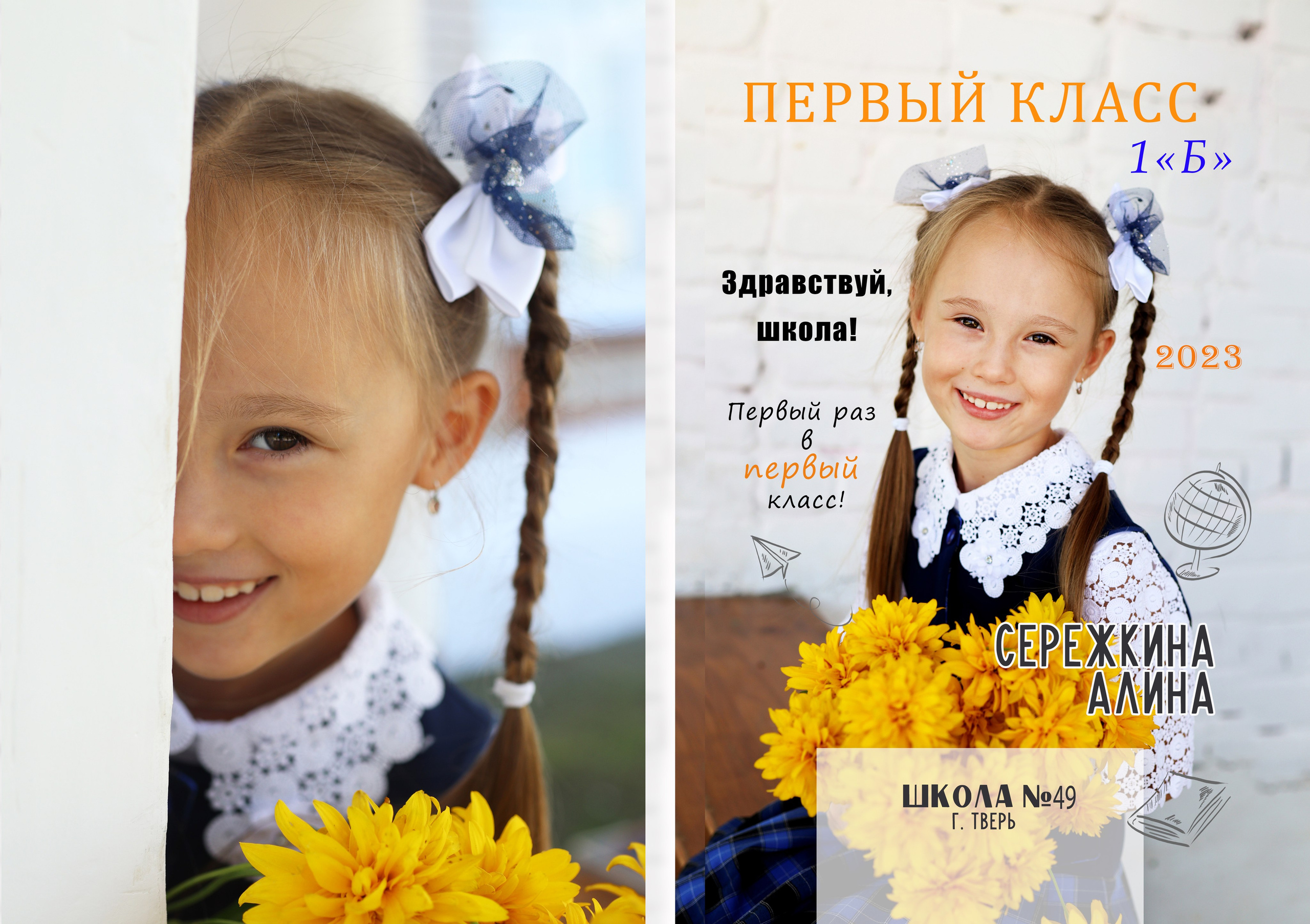 Первоклашки. Детский и семейный фотограф в Москве Мария Сережкина