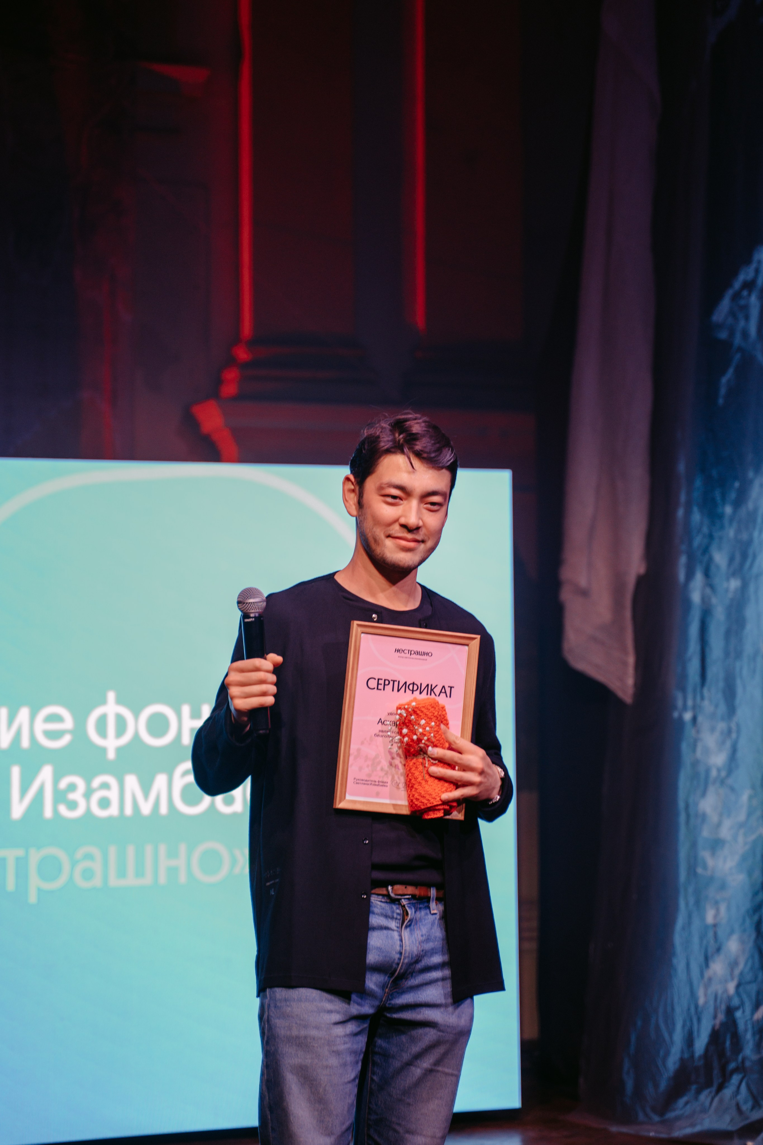 Юбилей фонда «Нестрашно». Главная