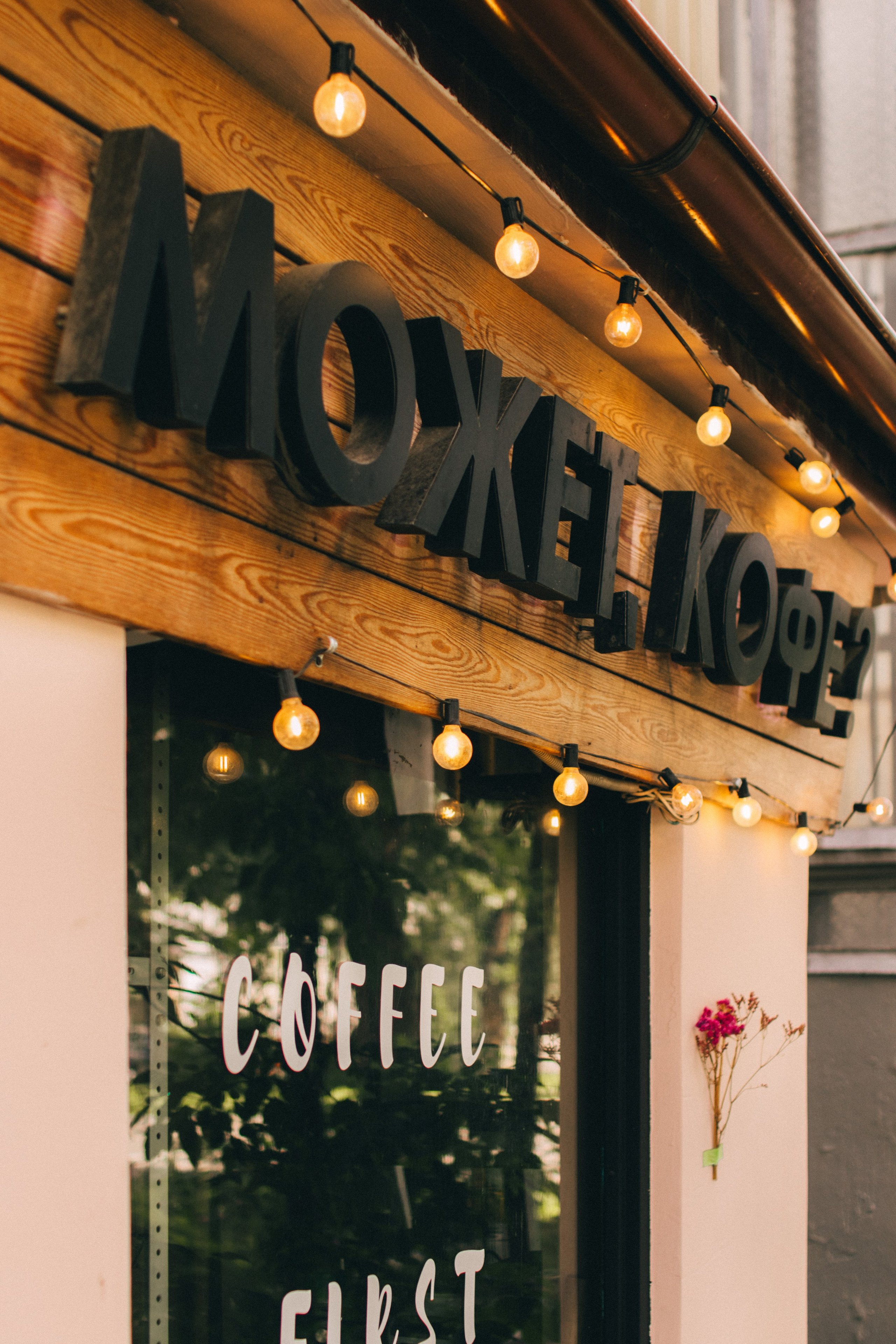 Food фотография. Свадебный фотограф в Москве Александра Соболева |Weddings, people, travel, etc