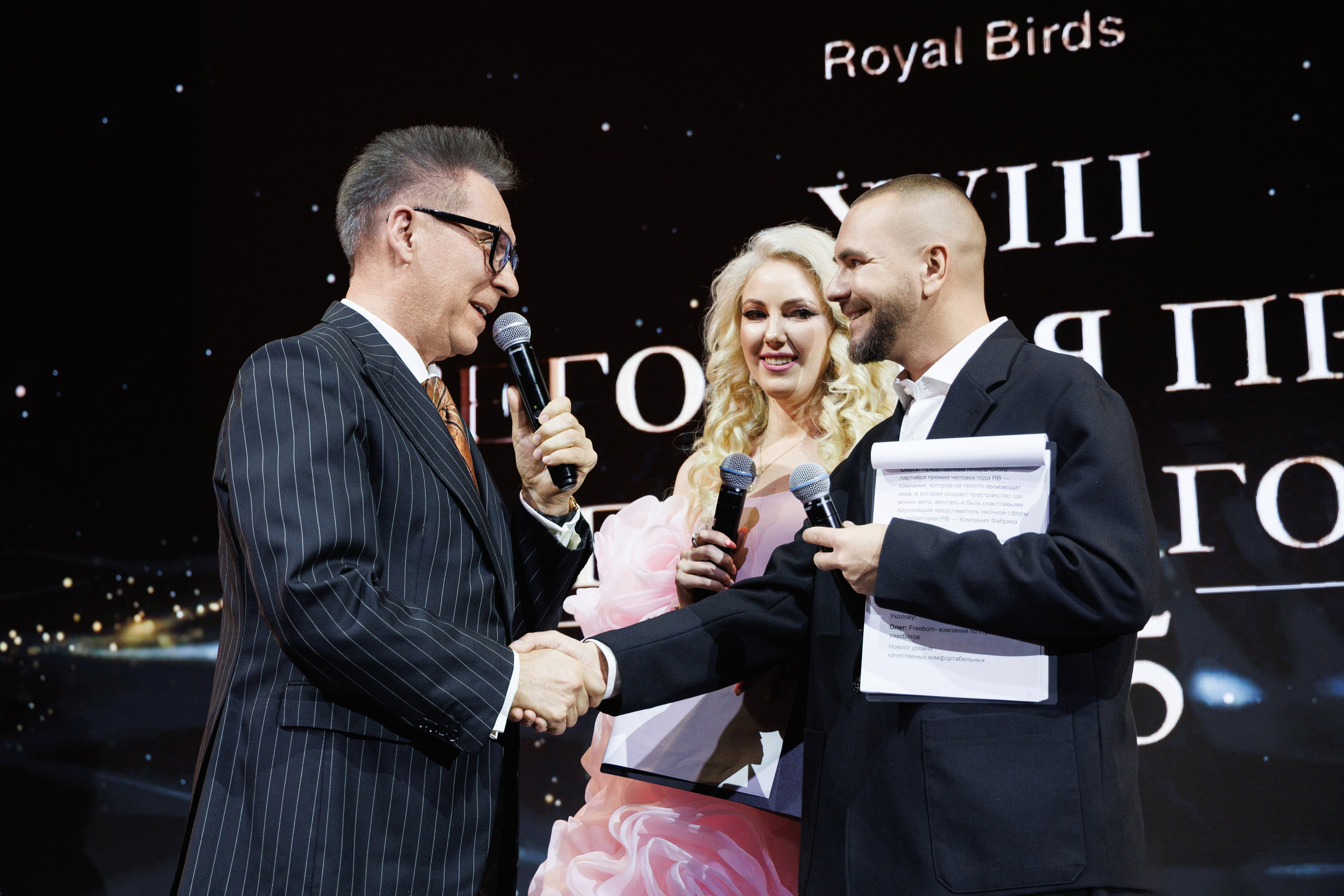 Премия «Человек года» от журнала RB. Фотограф Ирина Красса