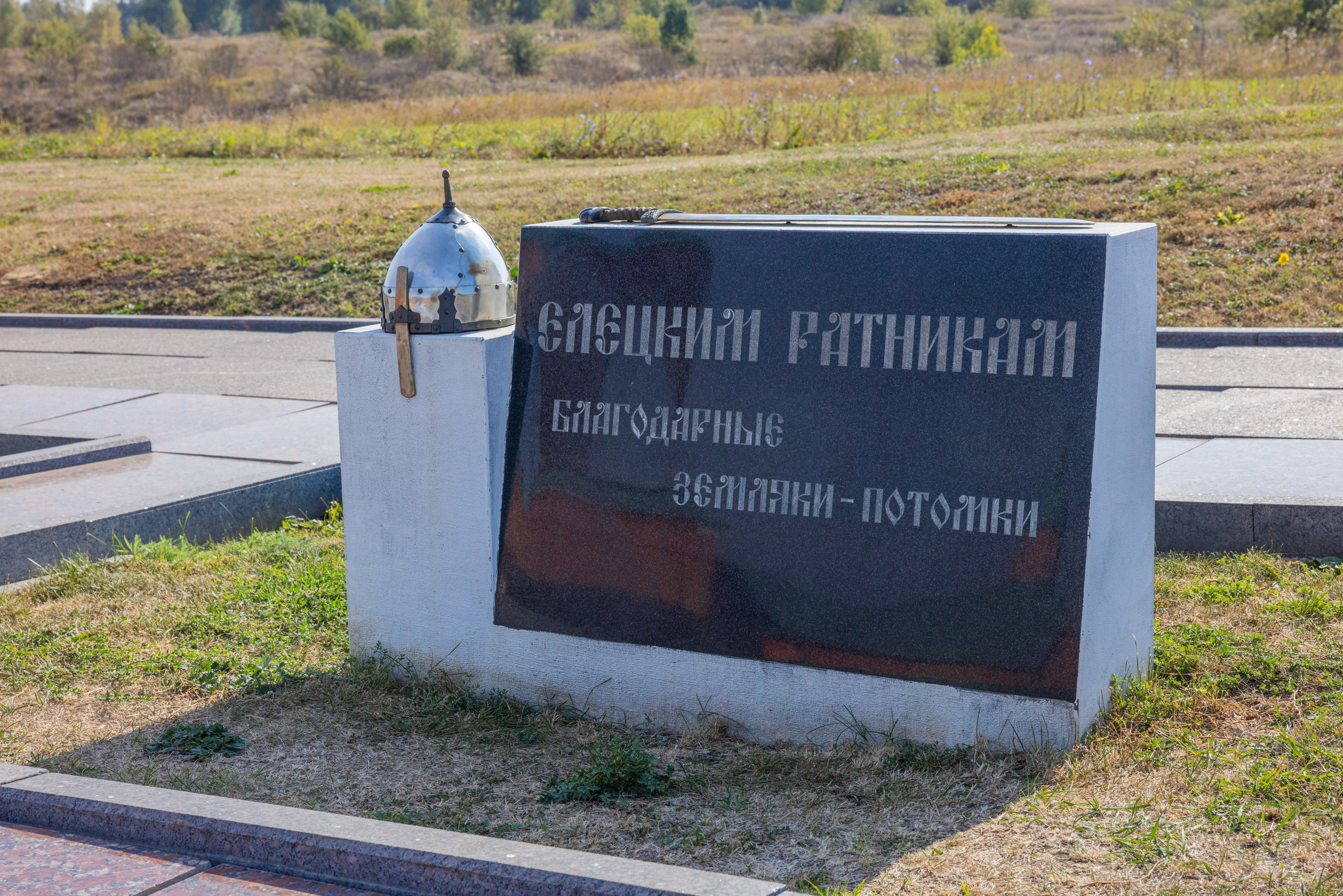 Куликово Поле. Фотограф в Туле Крупский АнДРей. Фотостудия «КАДР71» в Туле