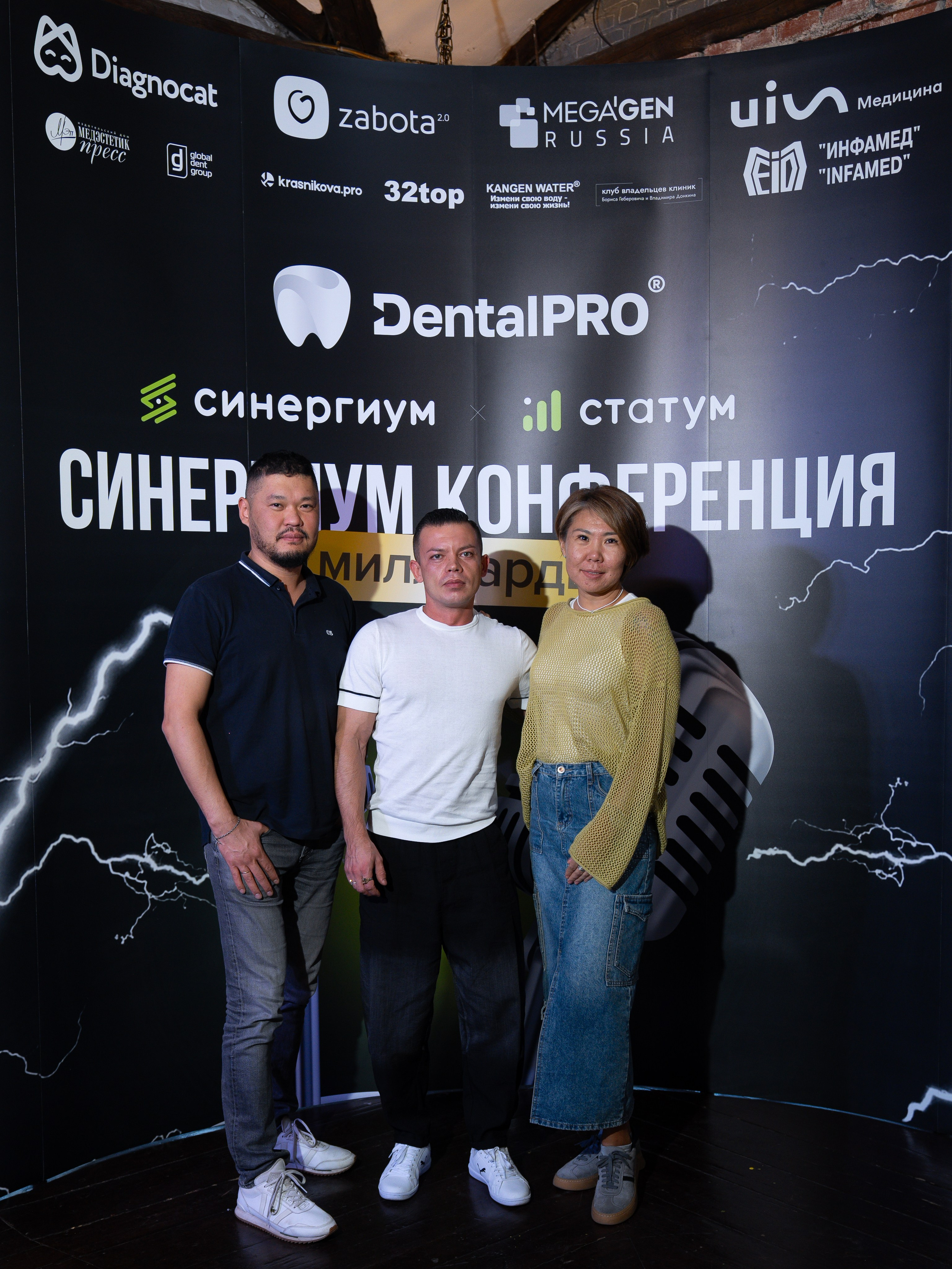 Синергиум. Фотограф Москва