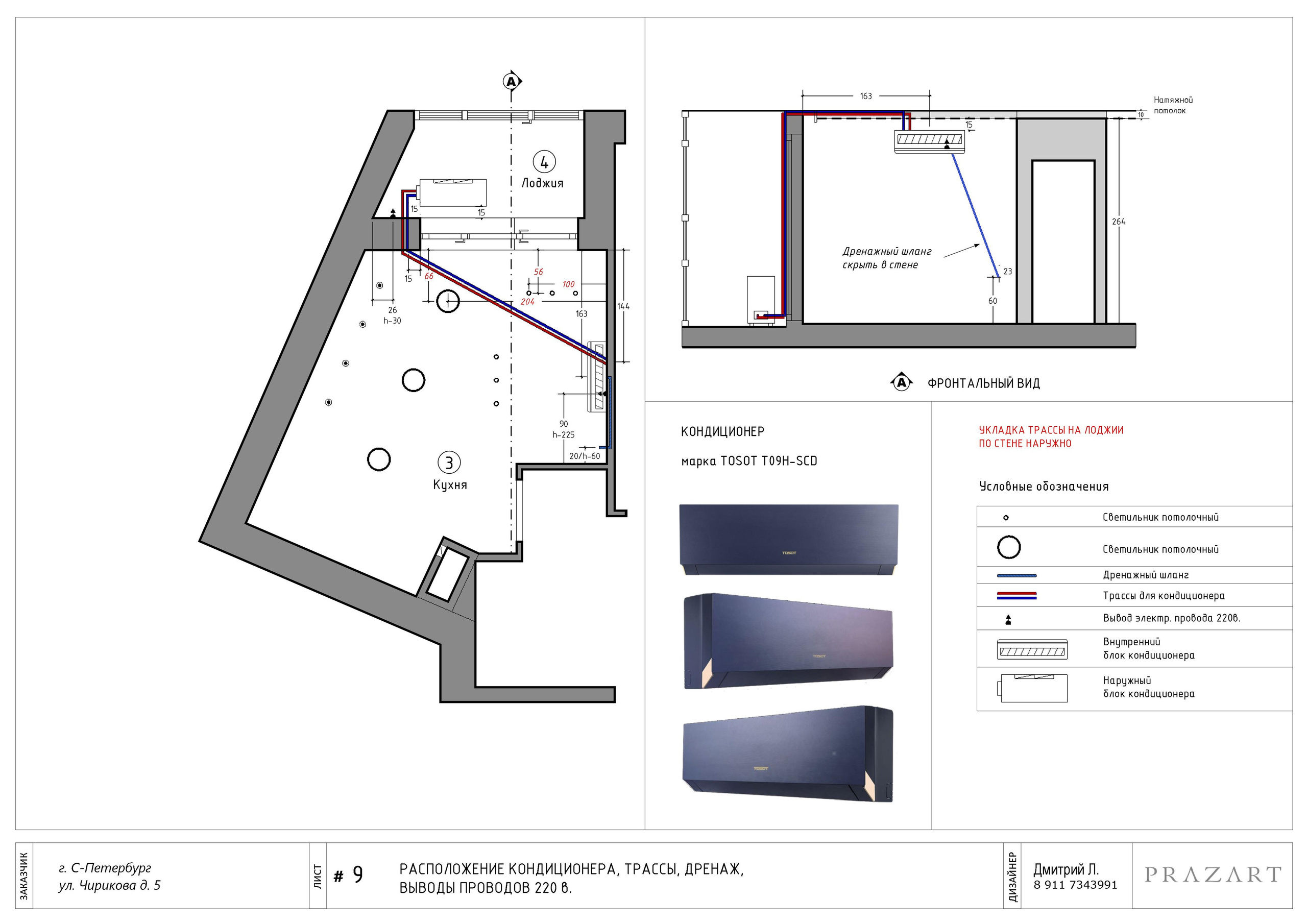 Пример дизайн-проекта интерьера. СПб. Дизайн интерьеров в сочетании с дизайн-проектом — лучший результат!