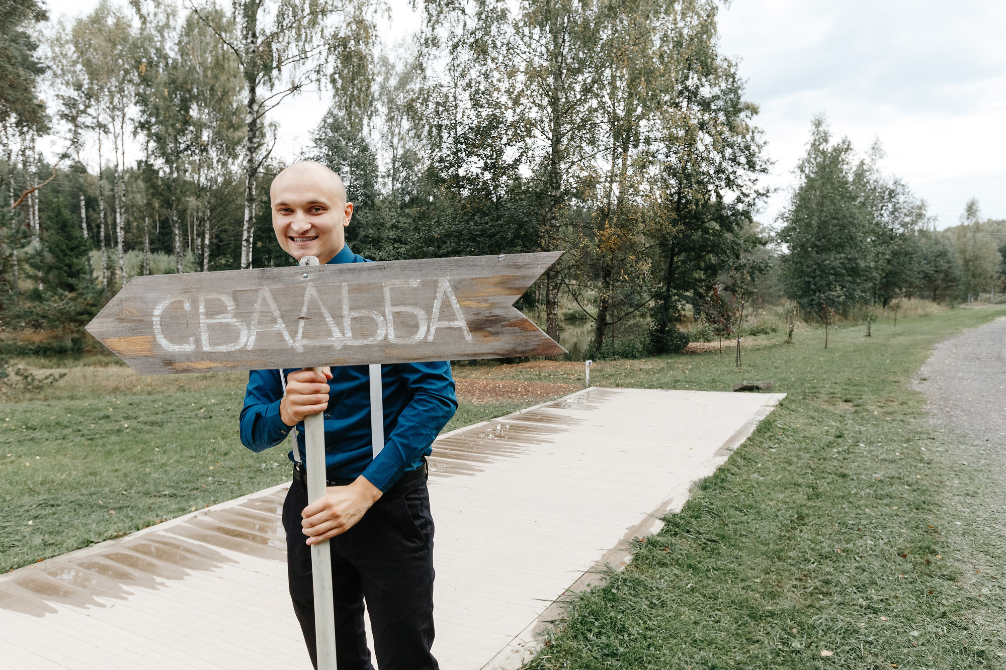 Свадьба в Доброграде, Россия. Фотограф Сергей Наставник. Рекламная фотосъемка любой сложности