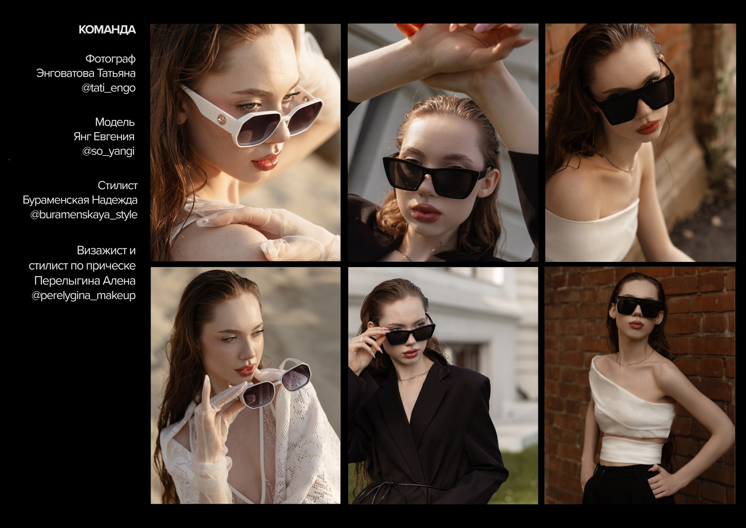 Съемка очков. Фотограф для Людей и для Брендов в Тамбове. Татьяна Энговатова