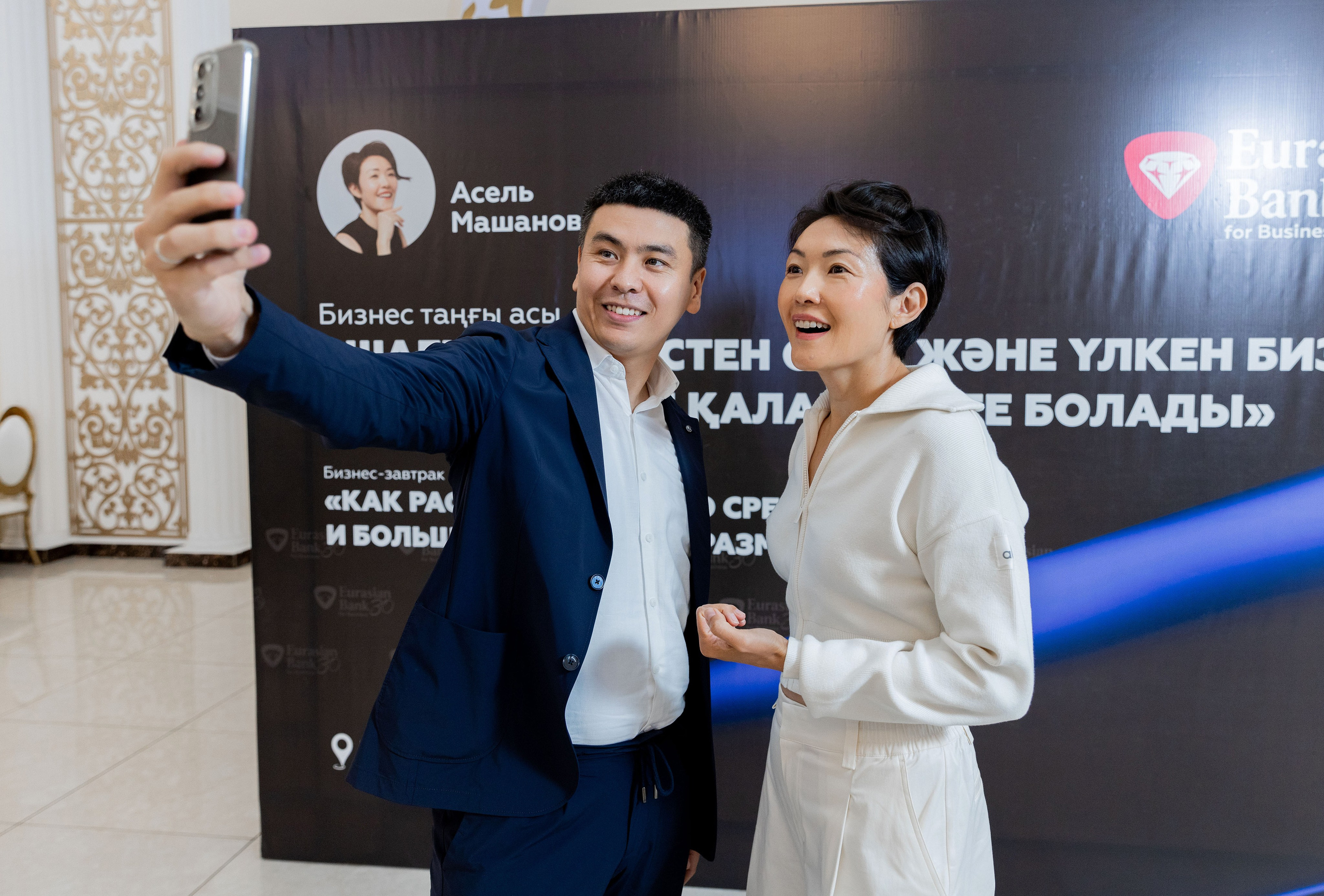 Асель Машанова EURASIAN BANK