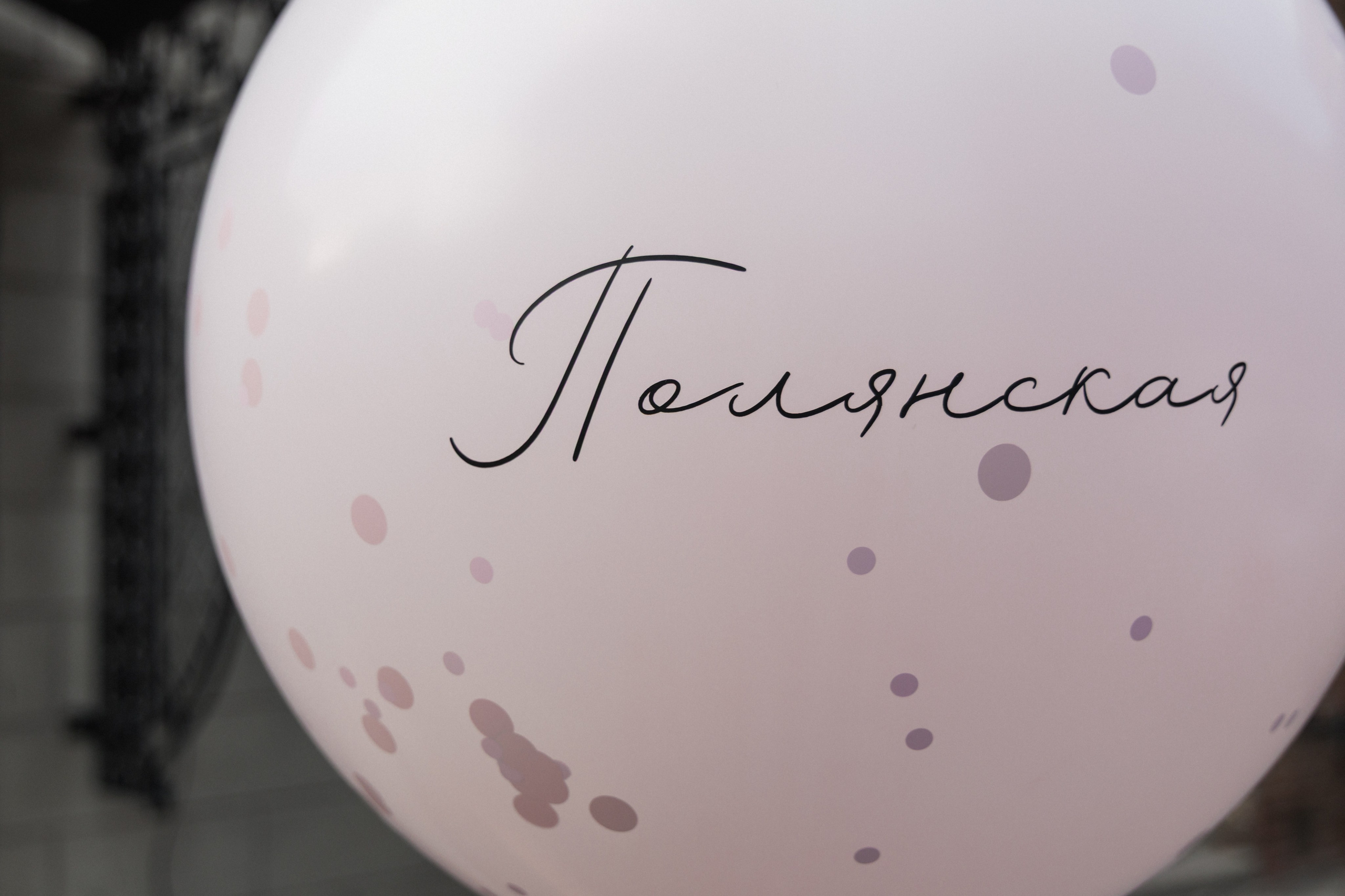 Девичник. Aleksantis