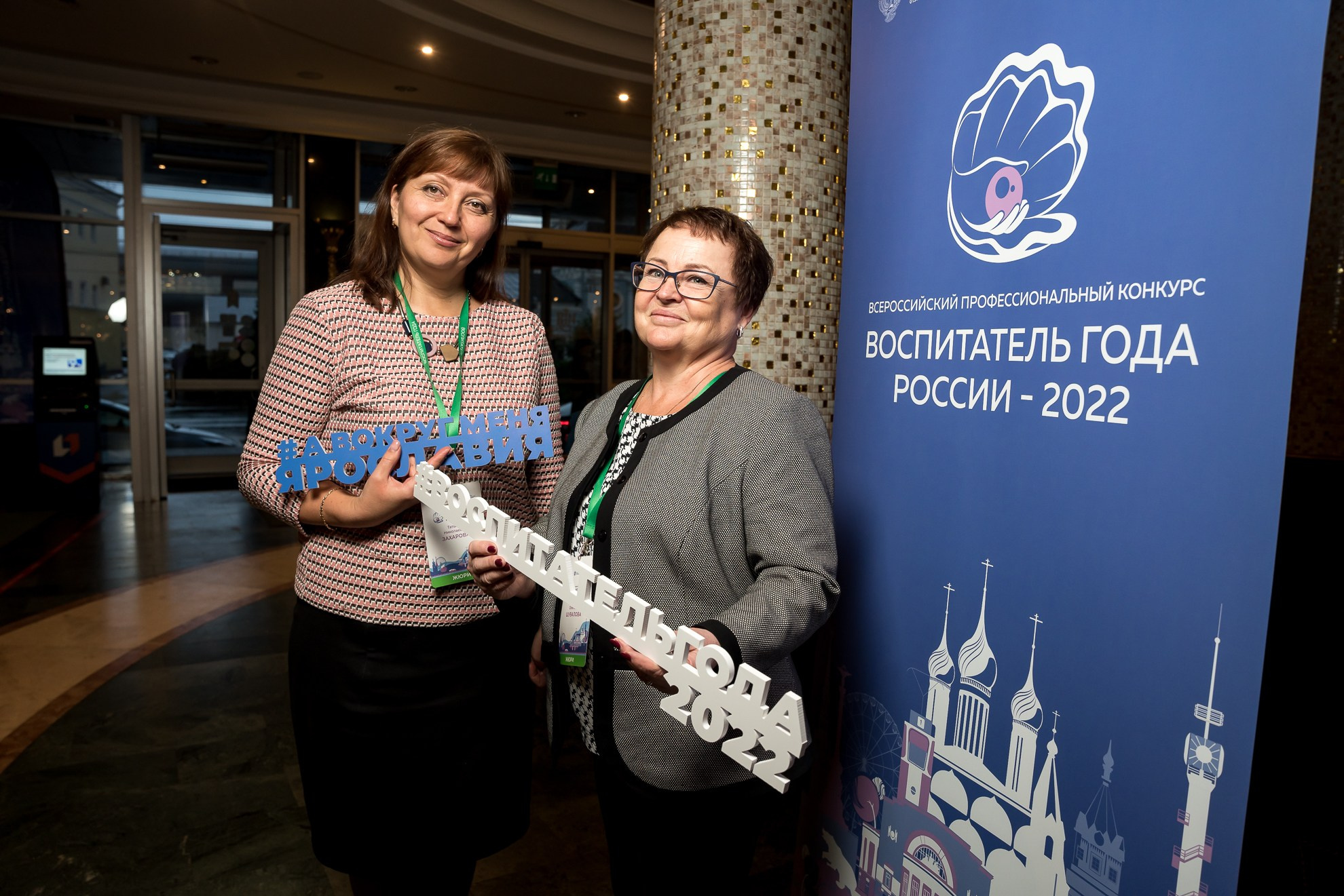 Конкурс Воспитатель года. Галерея ПрофАС