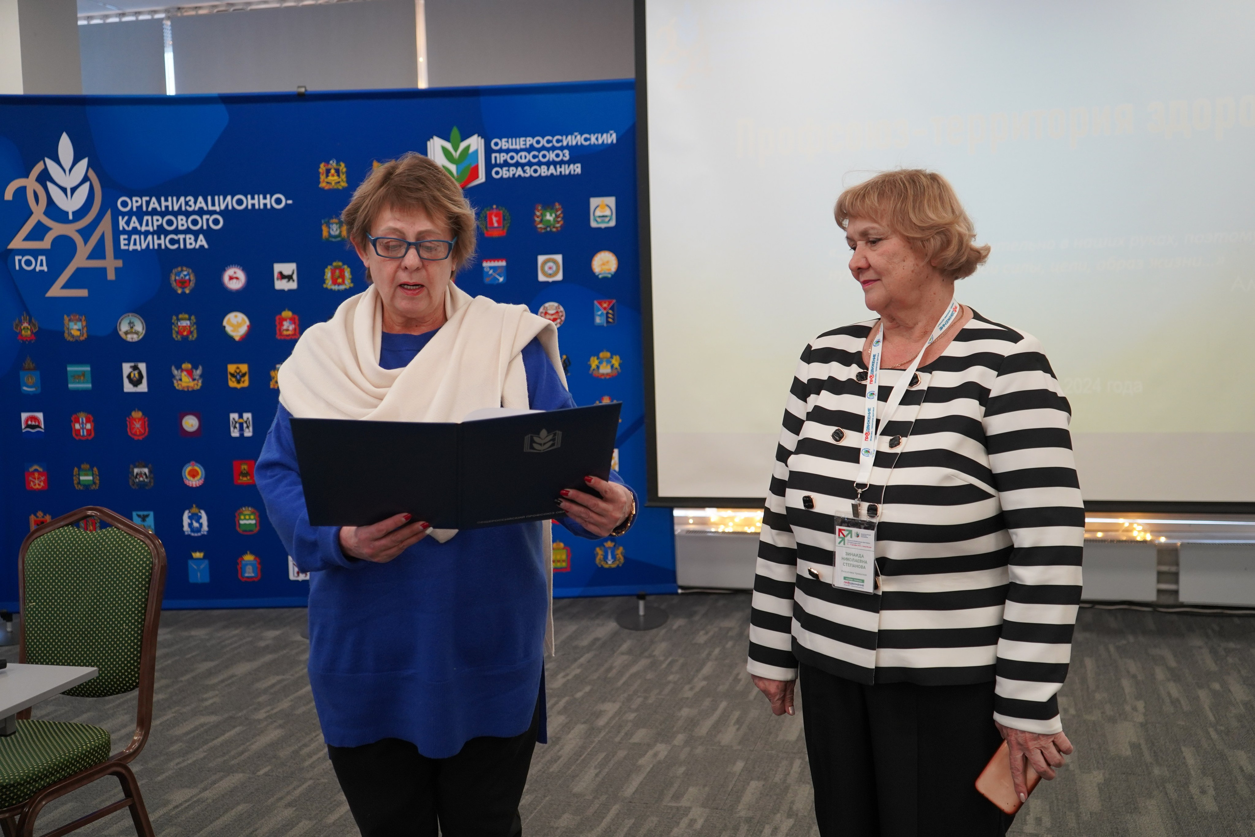 Форум-фестиваль «ПРОдвижение ЗОЖ». Галерея ПрофАС